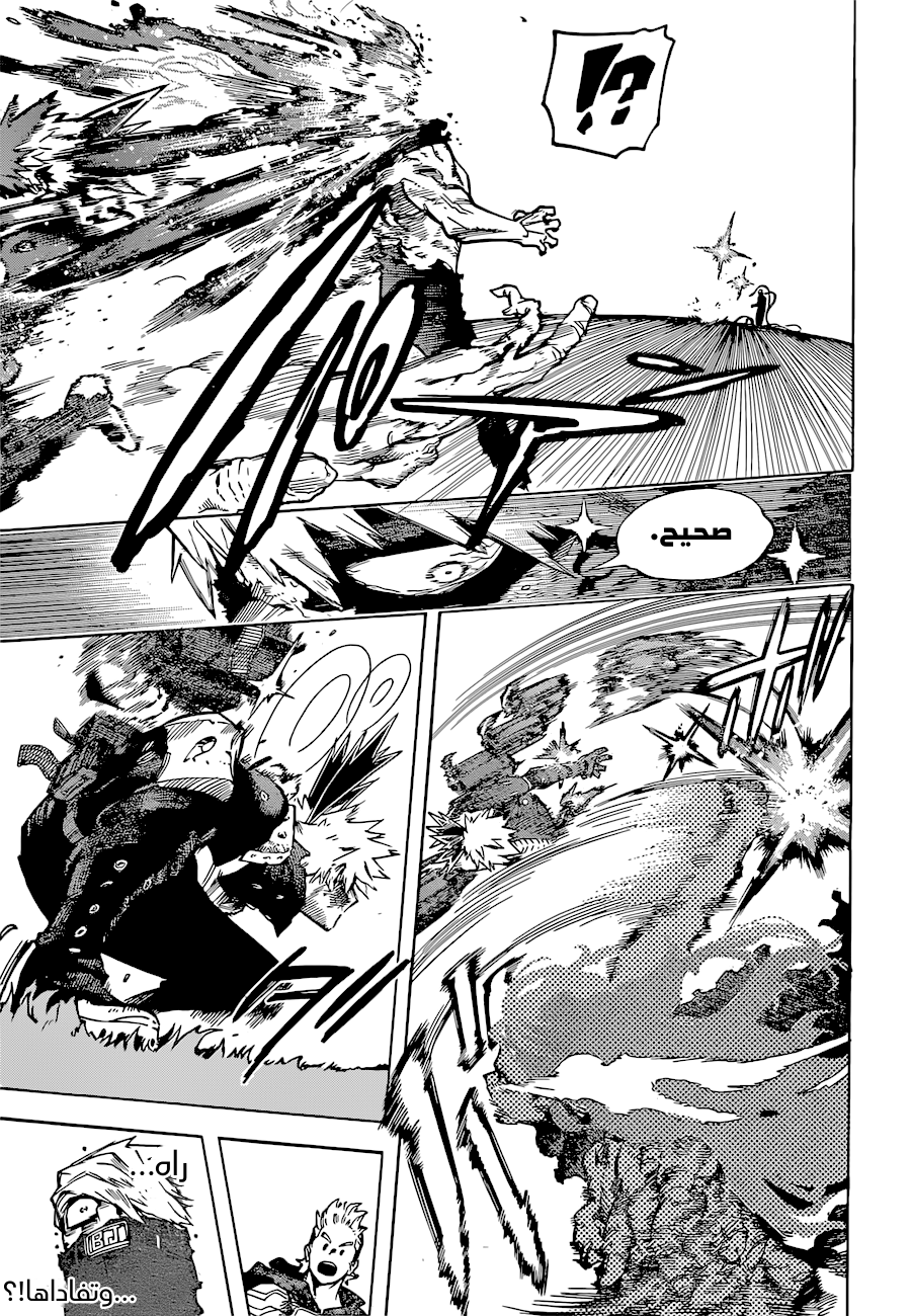 Boku no Hero Academia: Chapter 362 - Page 6