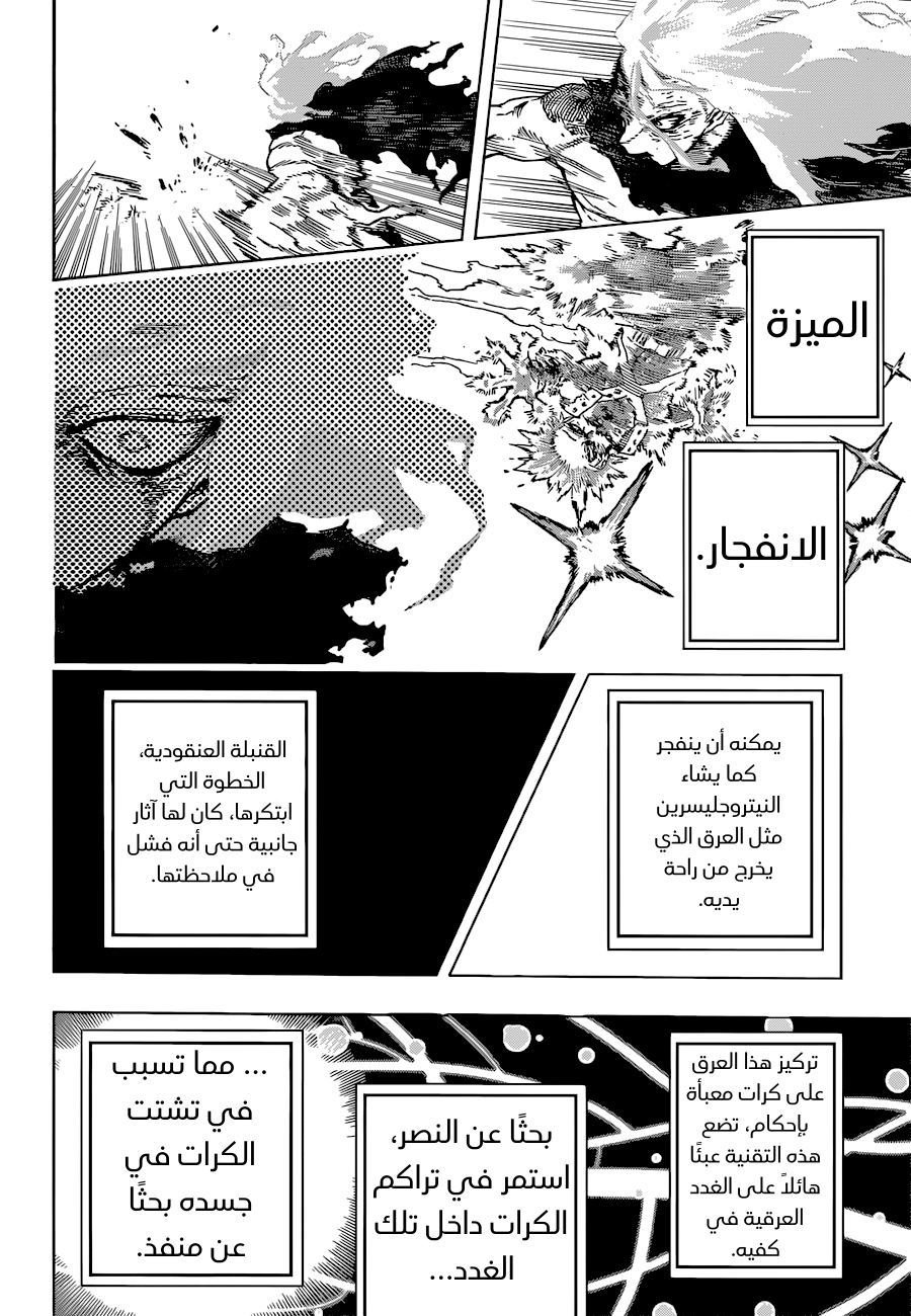 Boku no Hero Academia: Chapter 362 - Page 7