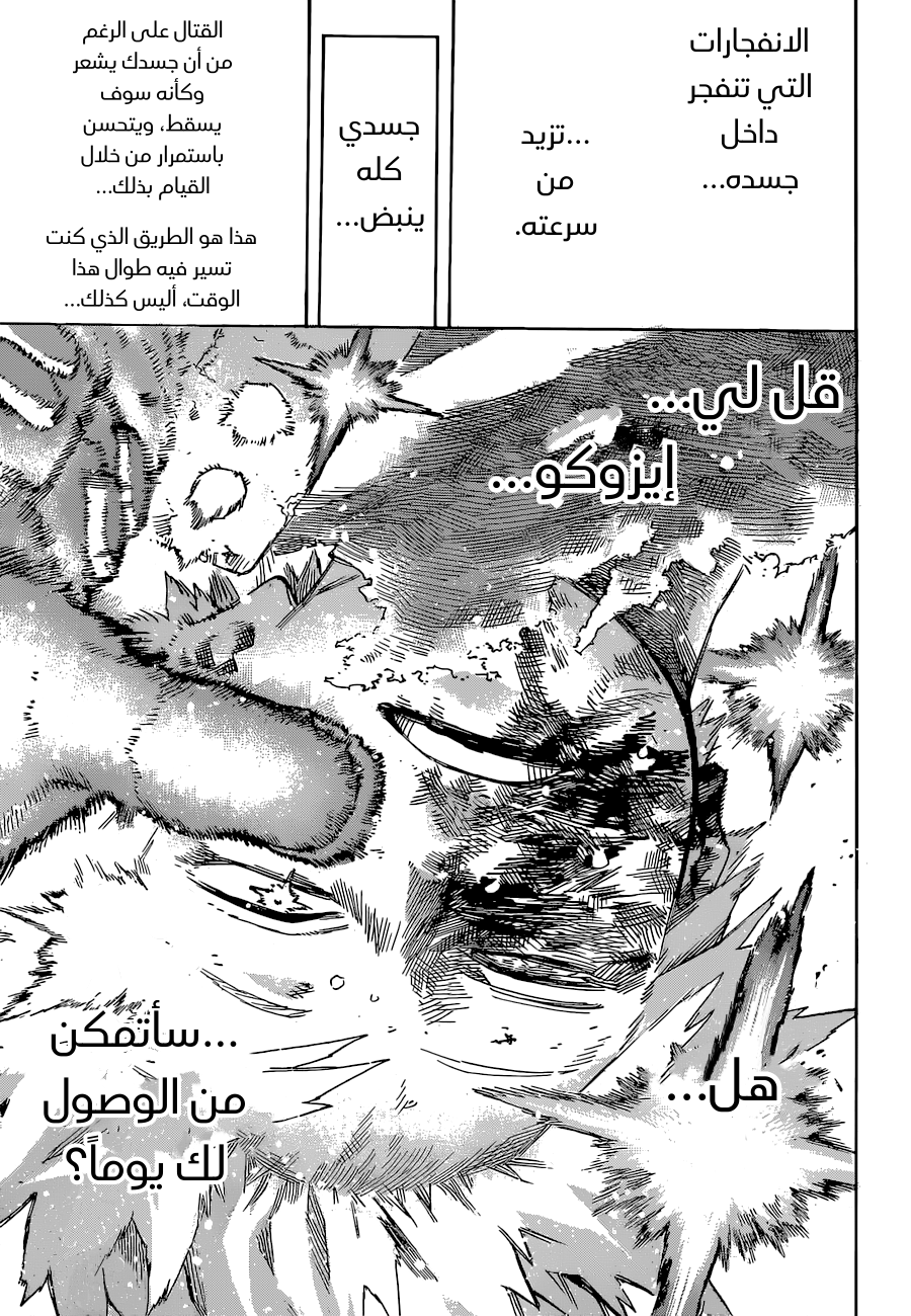 Boku no Hero Academia: Chapter 362 - Page 8