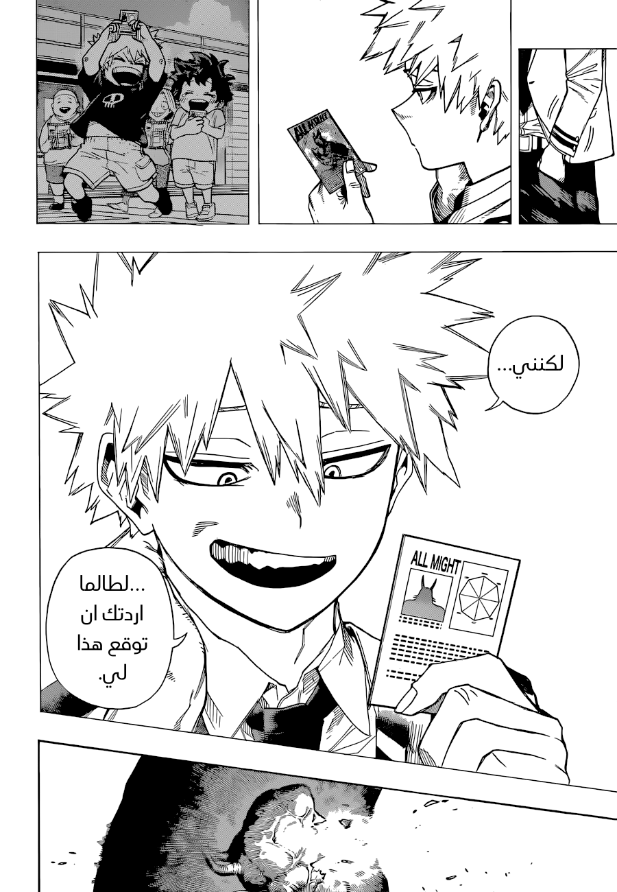 Boku no Hero Academia: Chapter 362 - Page 11