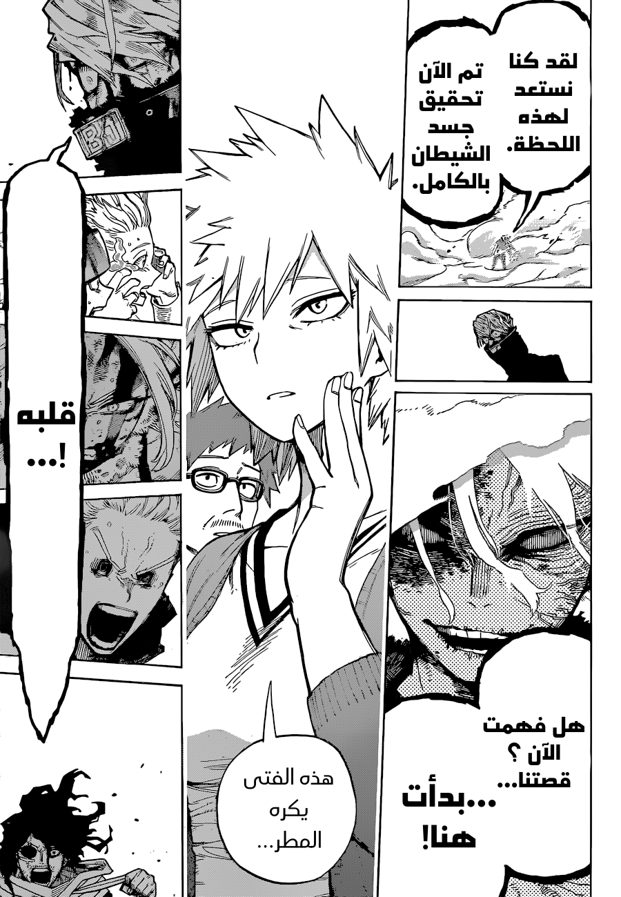 Boku no Hero Academia: Chapter 362 - Page 14