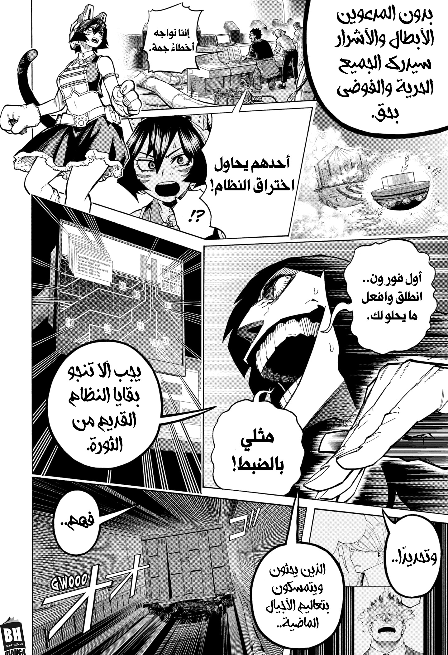 Boku no Hero Academia: Chapter 363 - Page 10