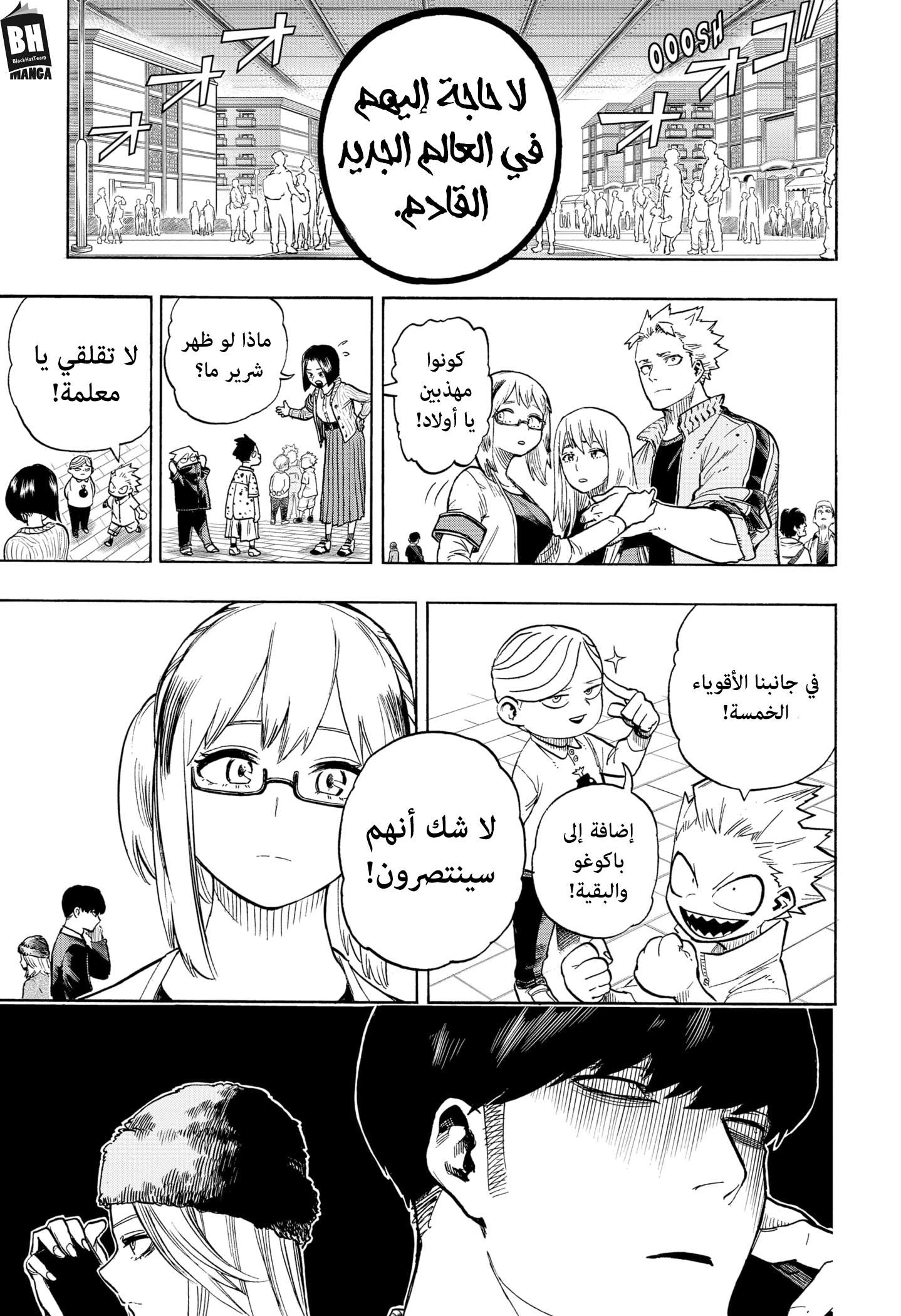 Boku no Hero Academia: Chapter 363 - Page 11