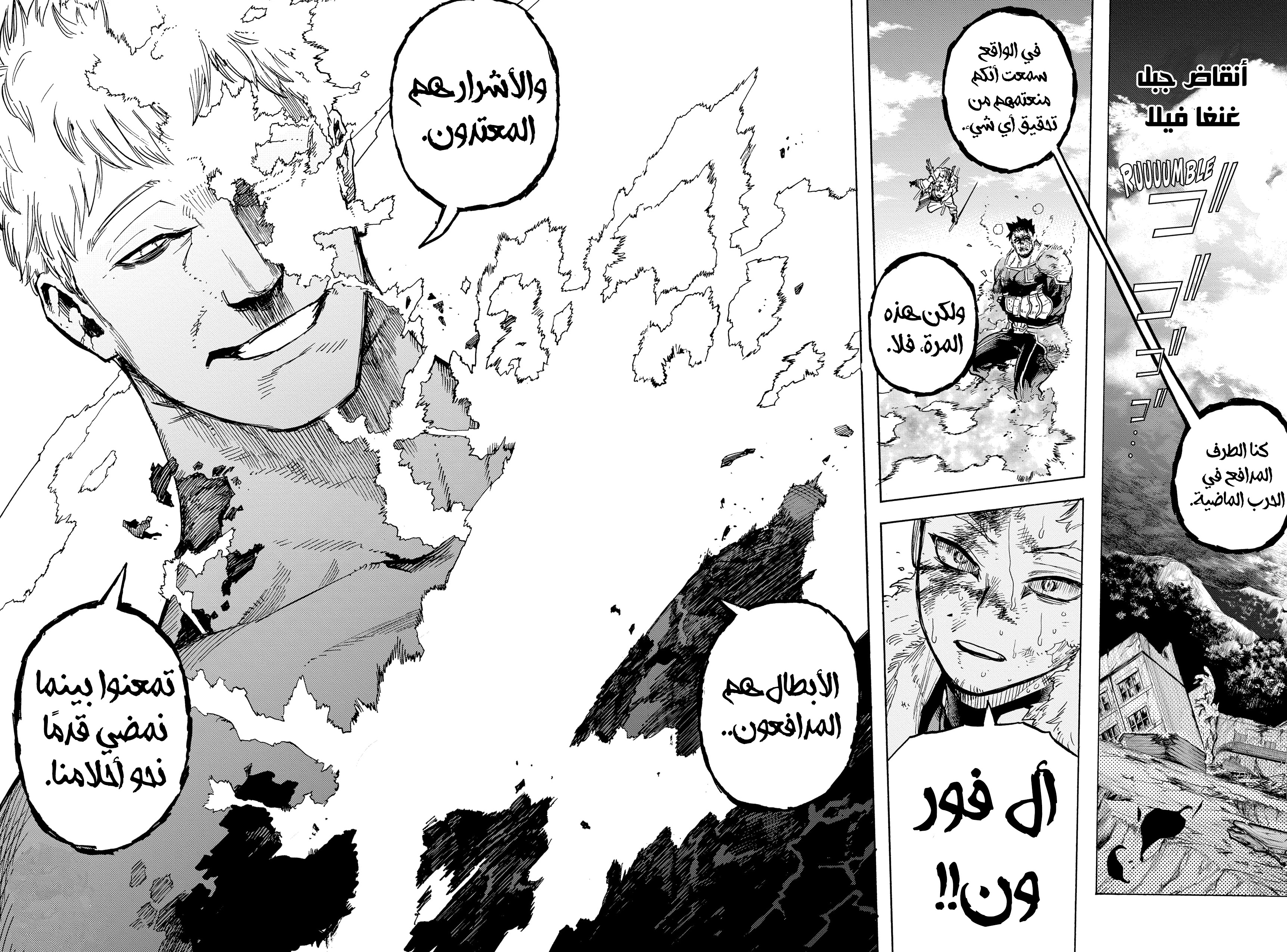 Boku no Hero Academia: Chapter 363 - Page 12