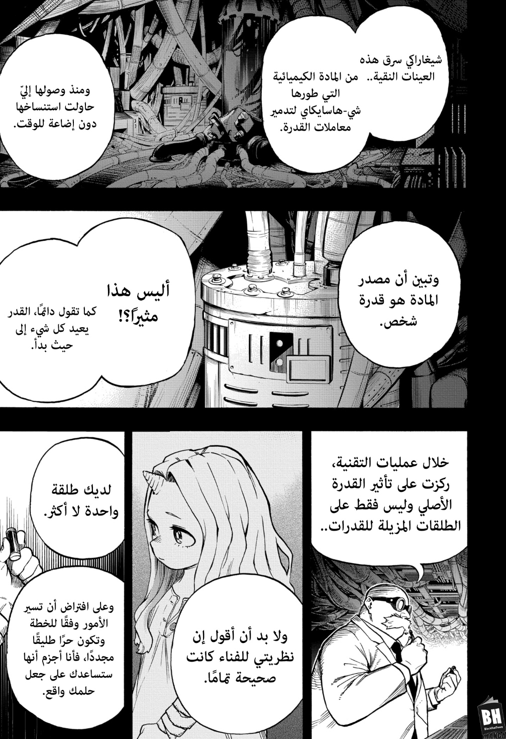 Boku no Hero Academia: Chapter 364 - Page 2