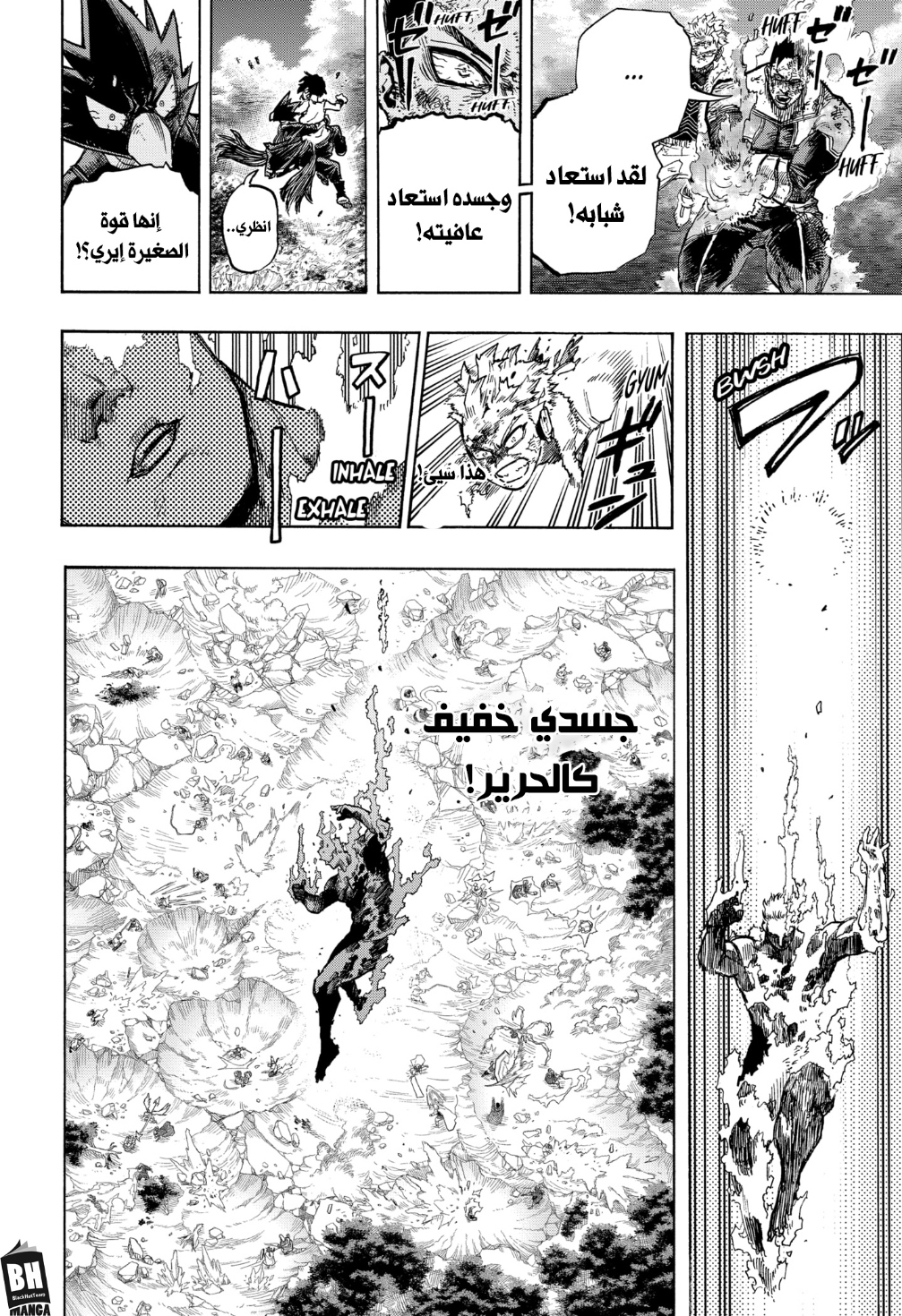 Boku no Hero Academia: Chapter 364 - Page 5