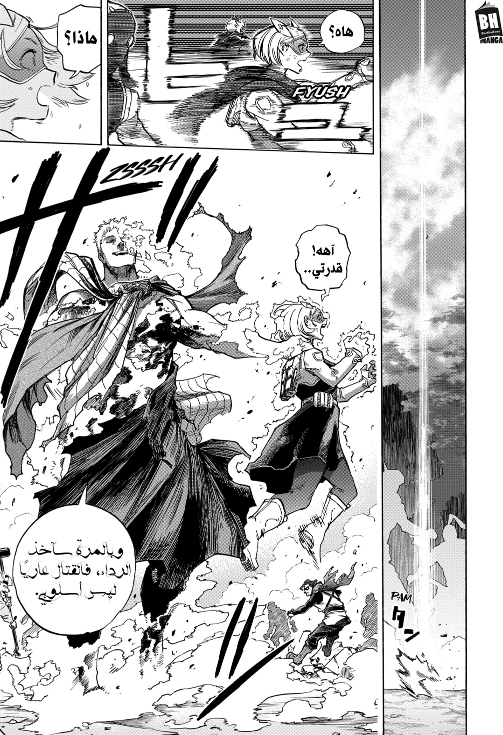 Boku no Hero Academia: Chapter 364 - Page 6