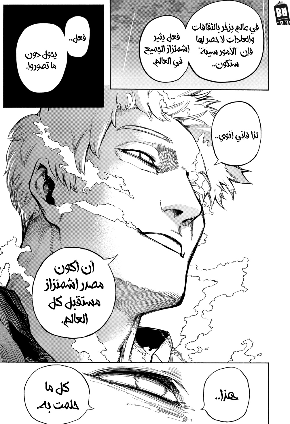 Boku no Hero Academia: Chapter 364 - Page 8