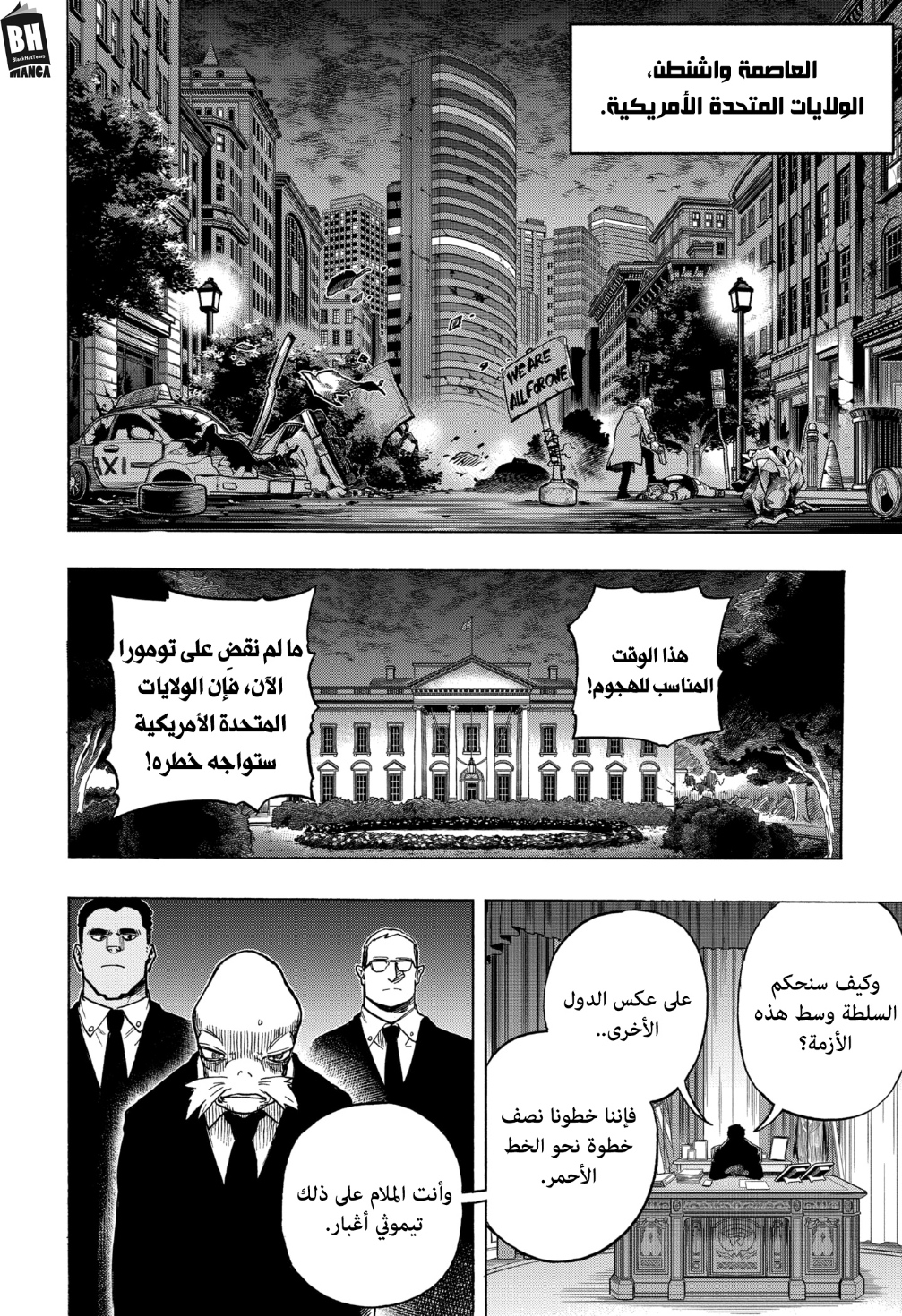 Boku no Hero Academia: Chapter 364 - Page 9