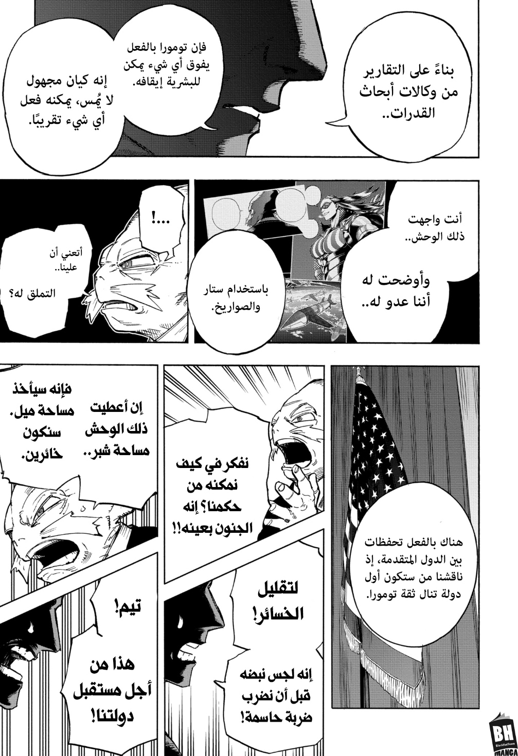 Boku no Hero Academia: Chapter 364 - Page 10