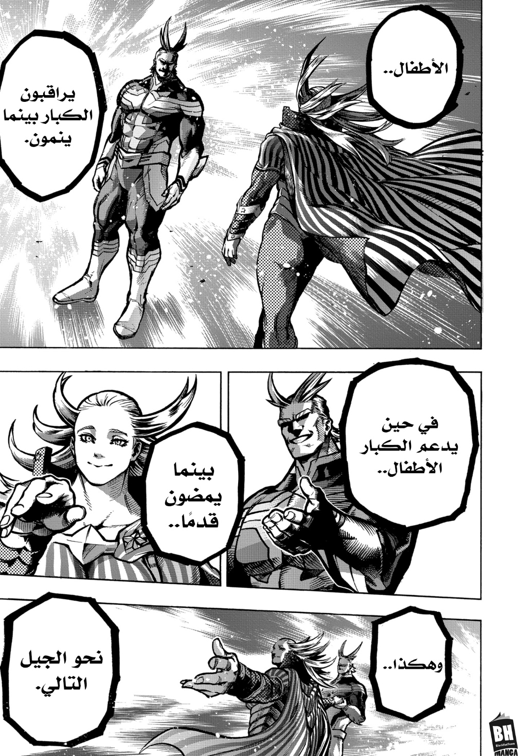 Boku no Hero Academia: Chapter 364 - Page 12