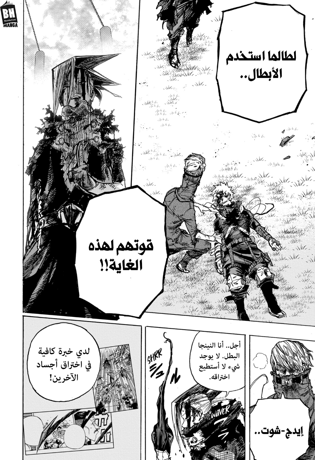 Boku no Hero Academia: Chapter 364 - Page 13