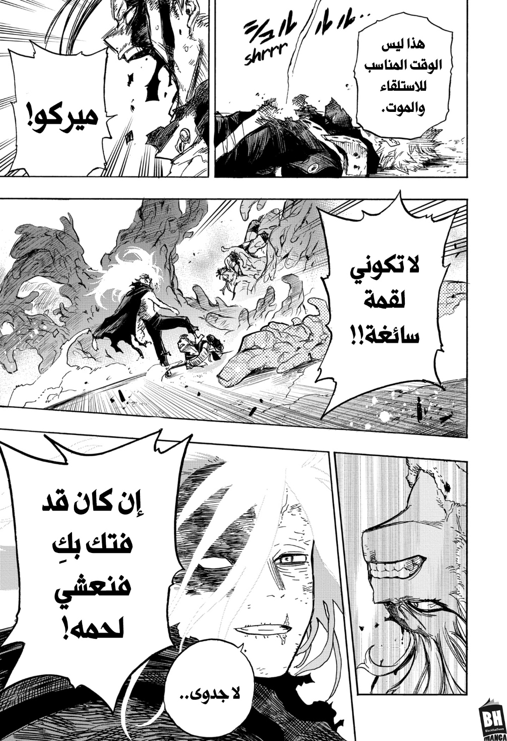 Boku no Hero Academia: Chapter 364 - Page 14