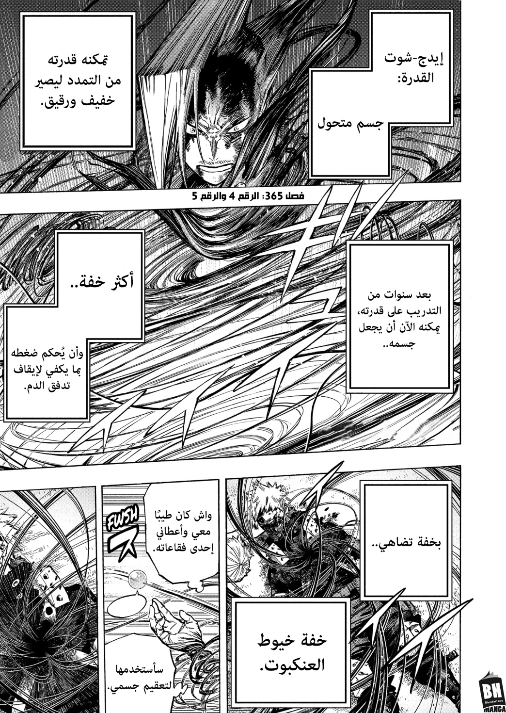 Boku no Hero Academia: Chapter 365 - Page 2