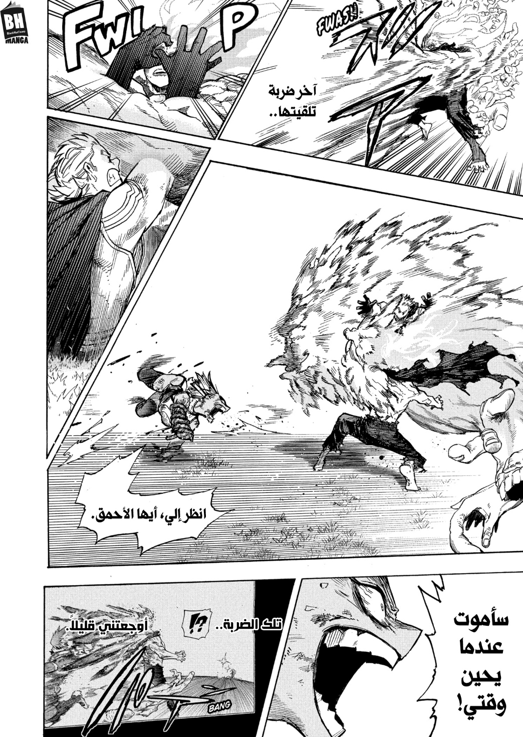 Boku no Hero Academia: Chapter 365 - Page 9