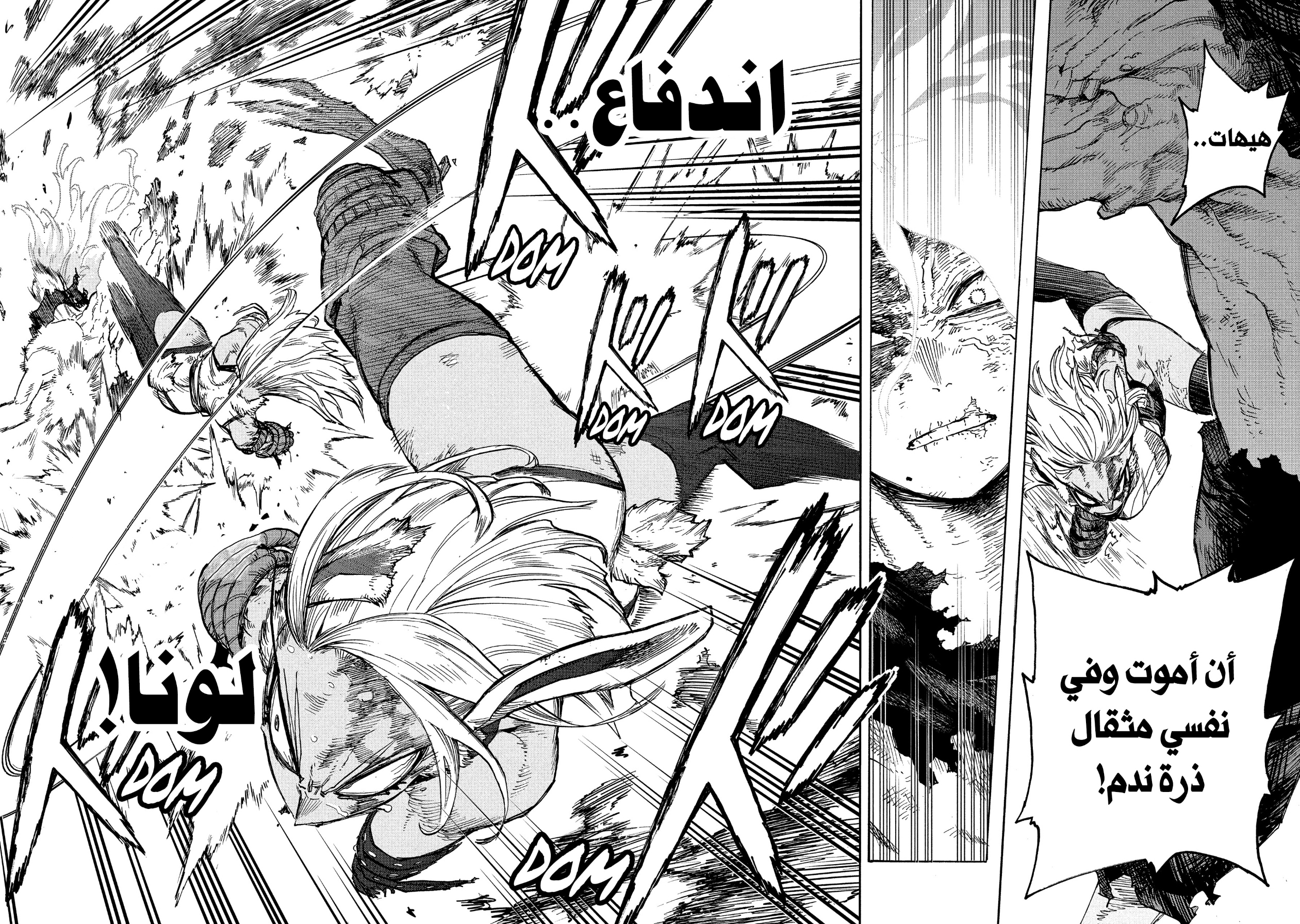 Boku no Hero Academia: Chapter 365 - Page 11