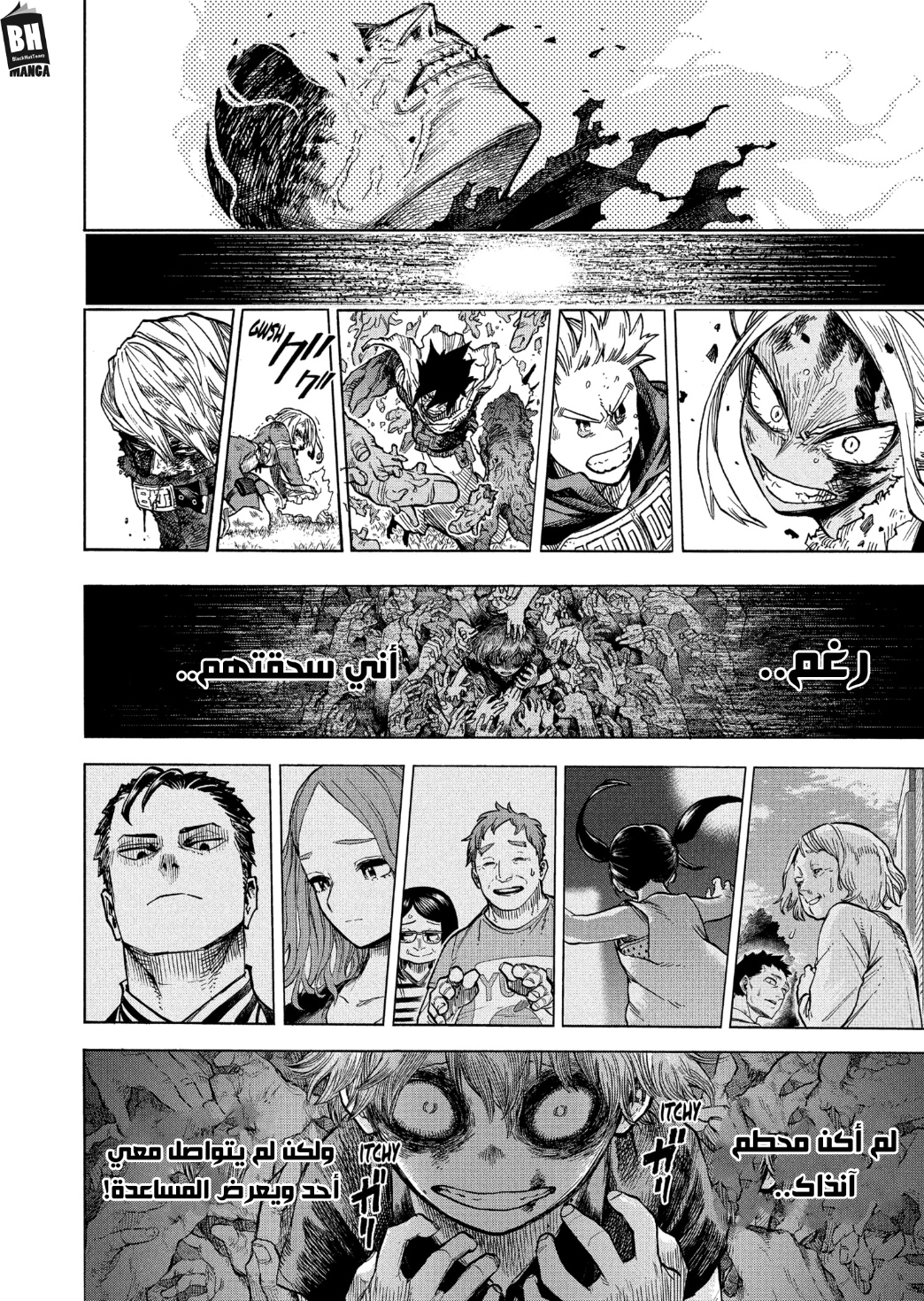 Boku no Hero Academia: Chapter 365 - Page 12