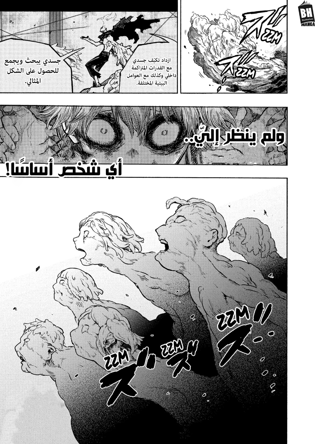 Boku no Hero Academia: Chapter 365 - Page 13