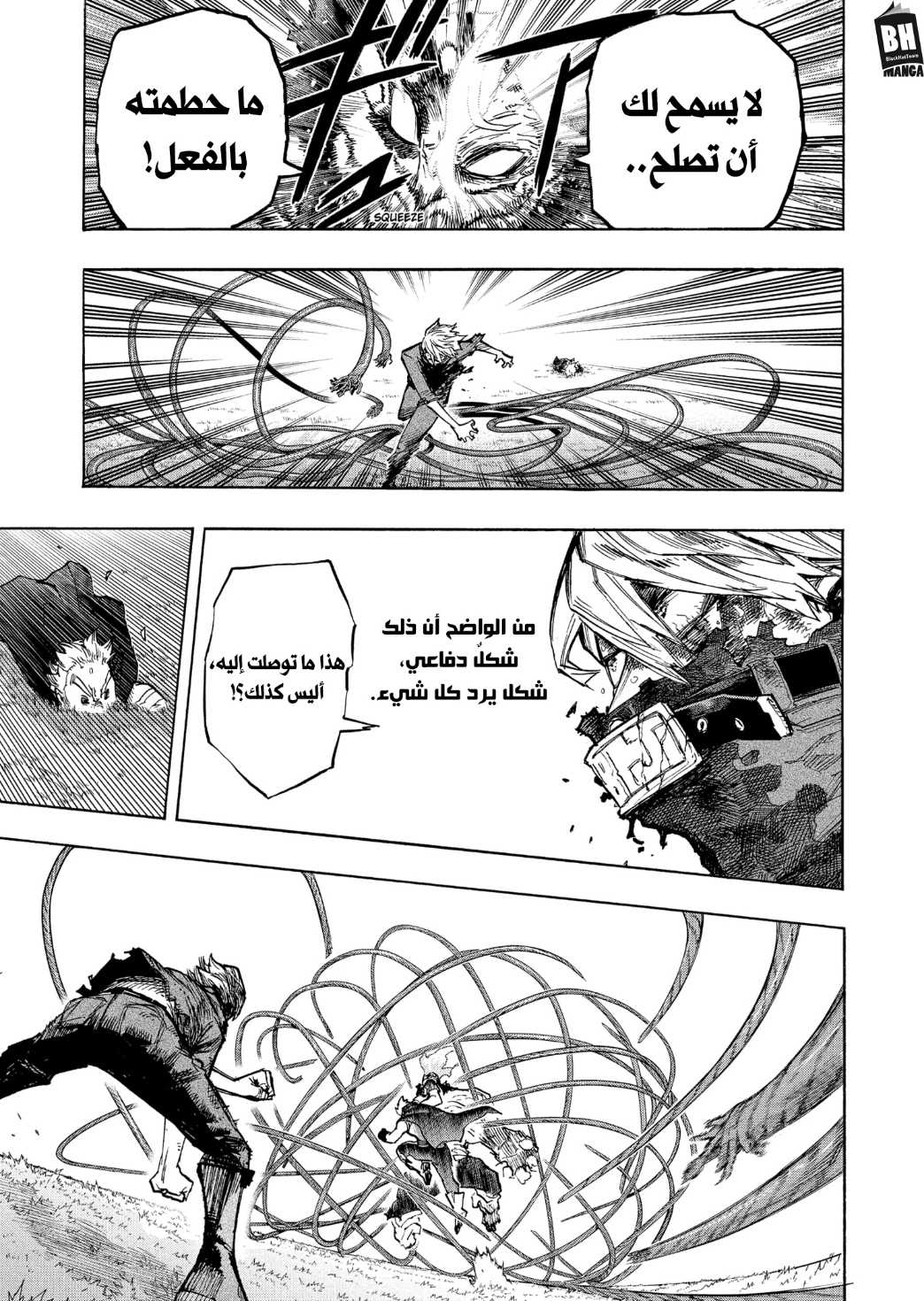 Boku no Hero Academia: Chapter 366 - Page 6