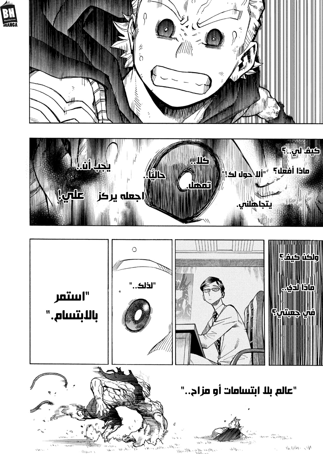 Boku no Hero Academia: Chapter 366 - Page 9