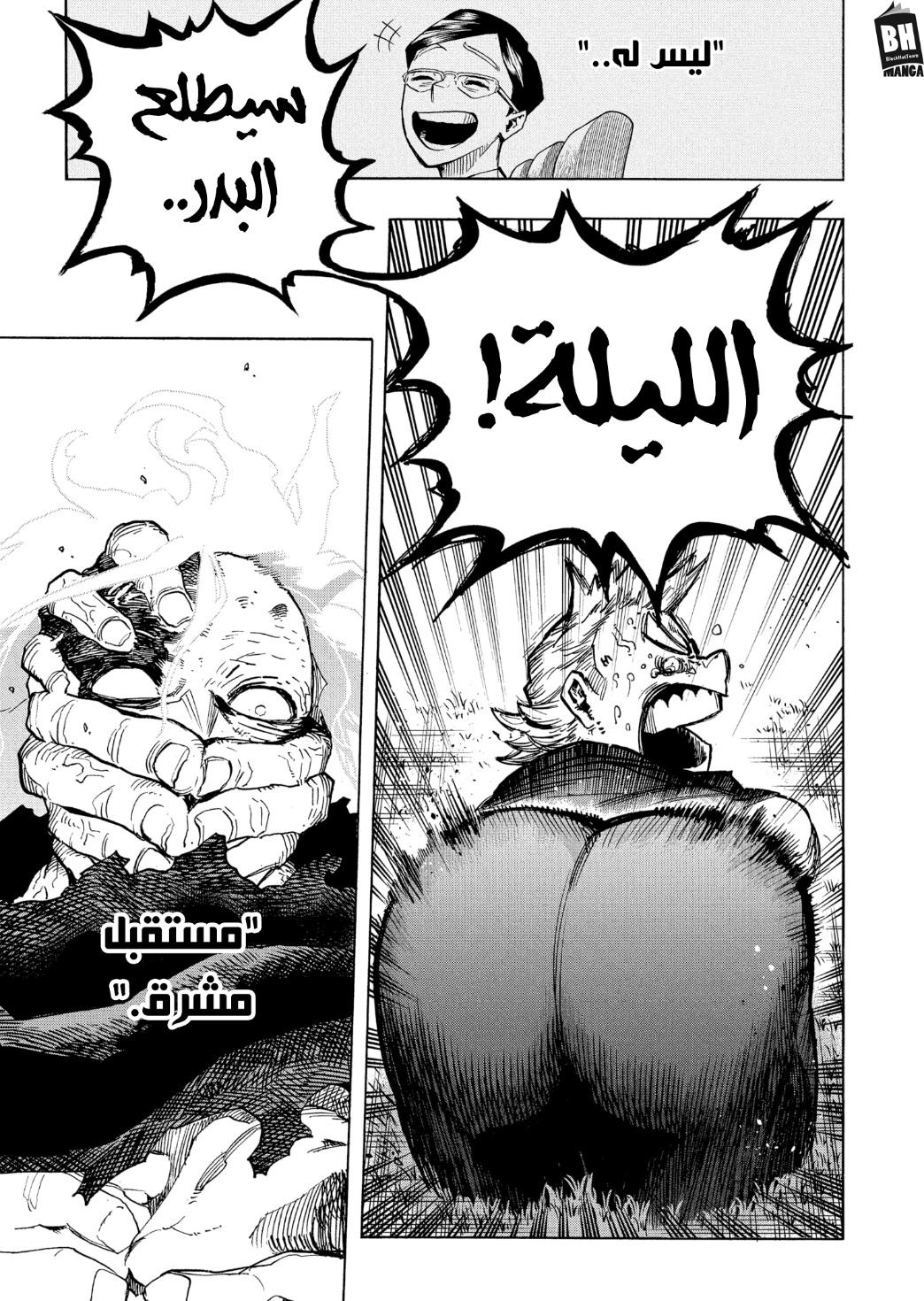 Boku no Hero Academia: Chapter 366 - Page 10