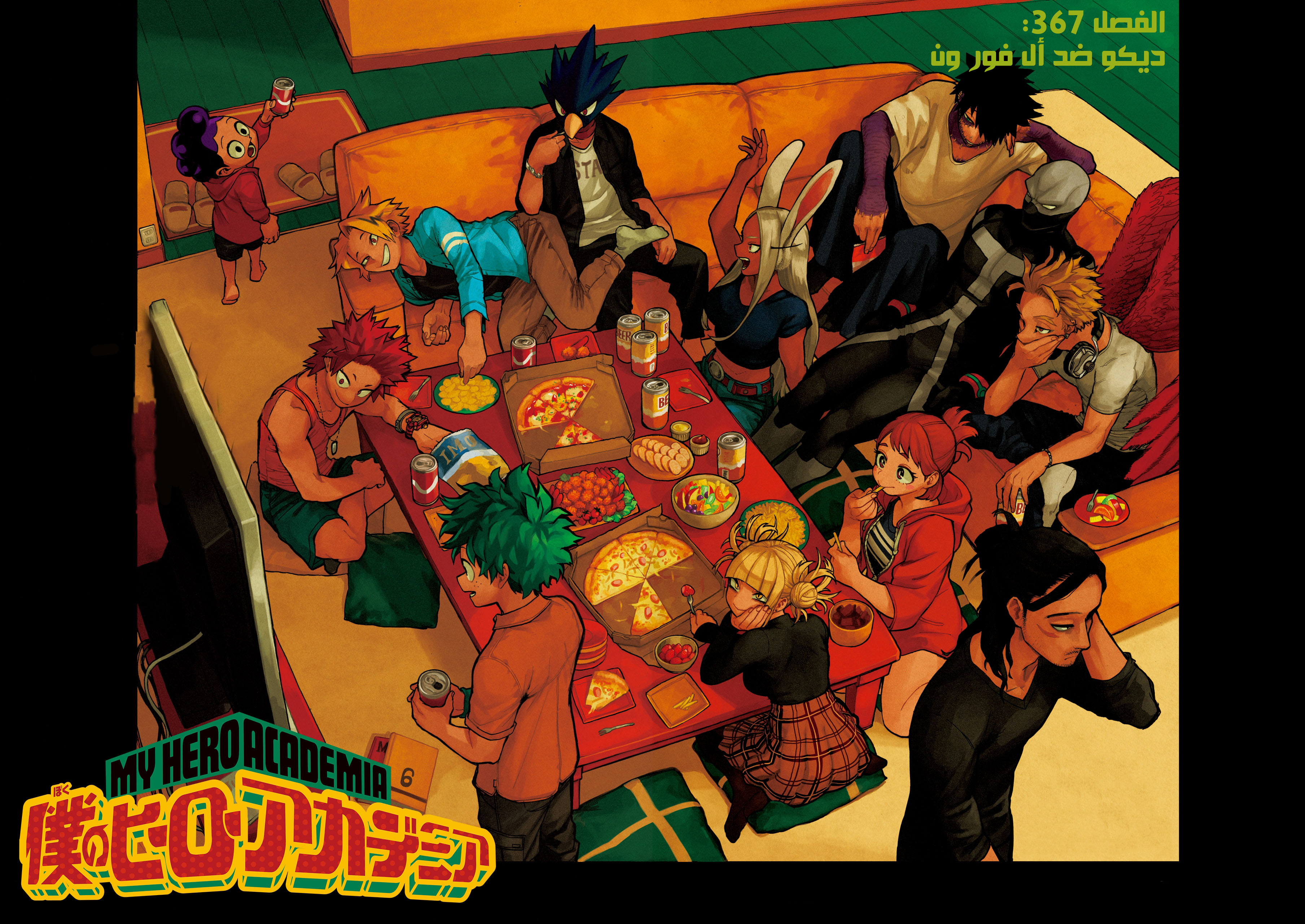 Boku no Hero Academia: Chapter 367 - Page 2