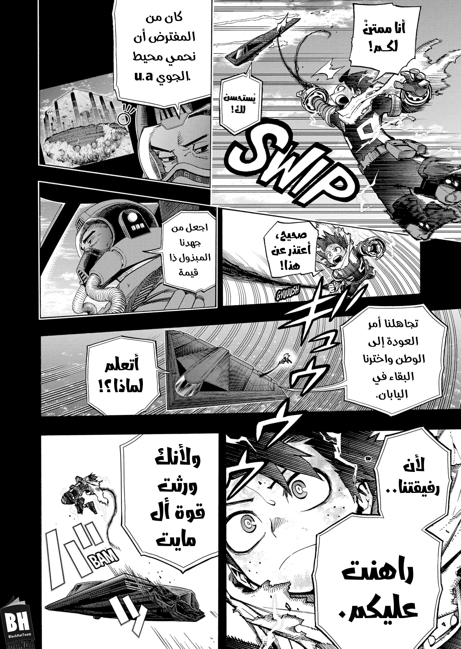 Boku no Hero Academia: Chapter 367 - Page 4