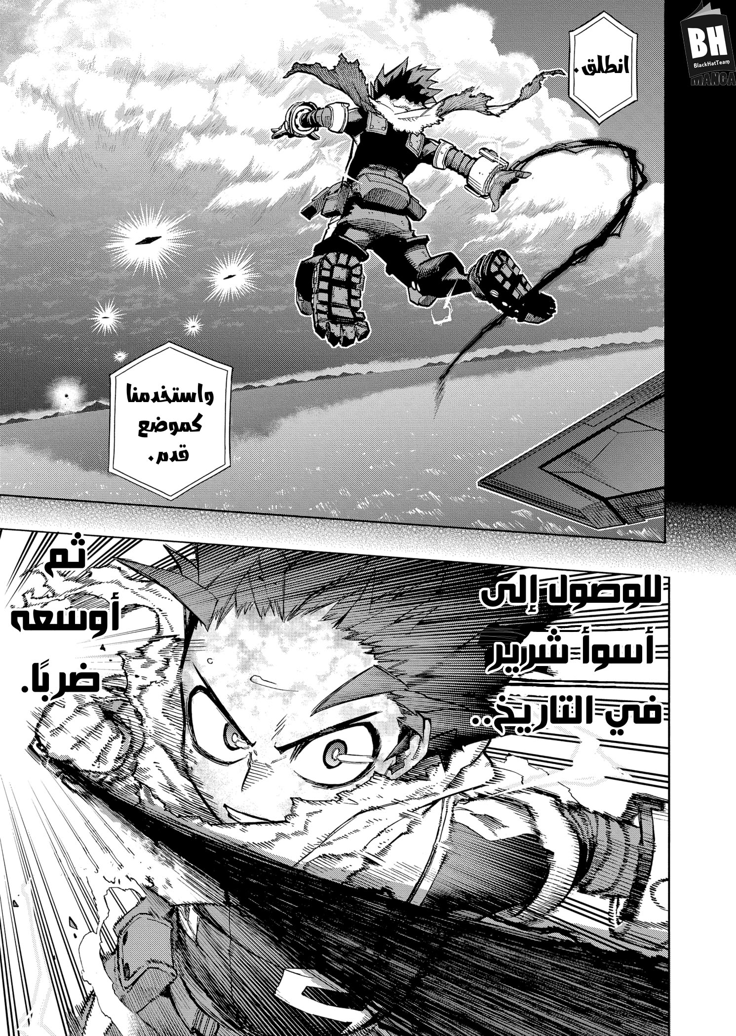 Boku no Hero Academia: Chapter 367 - Page 5