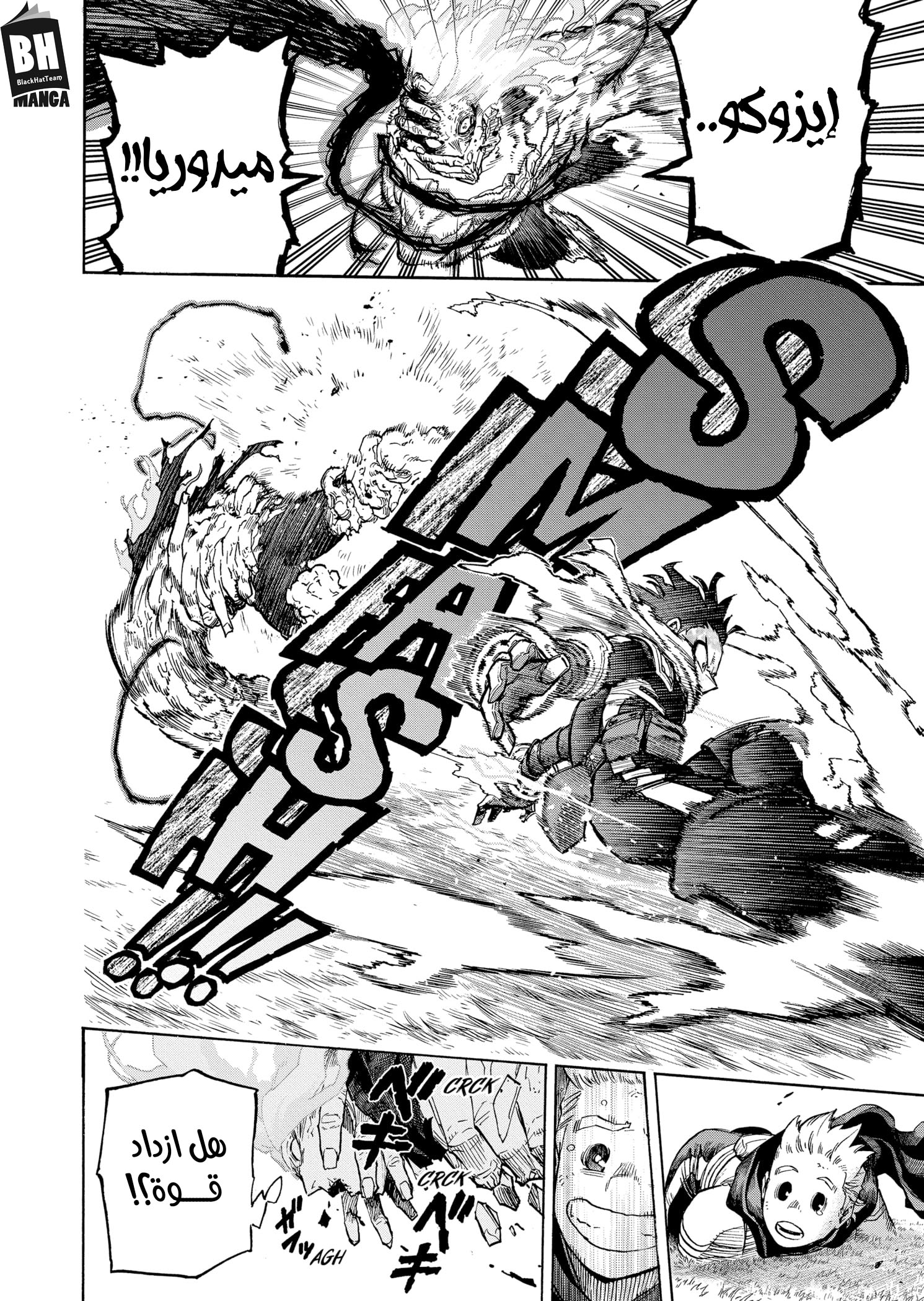 Boku no Hero Academia: Chapter 367 - Page 6