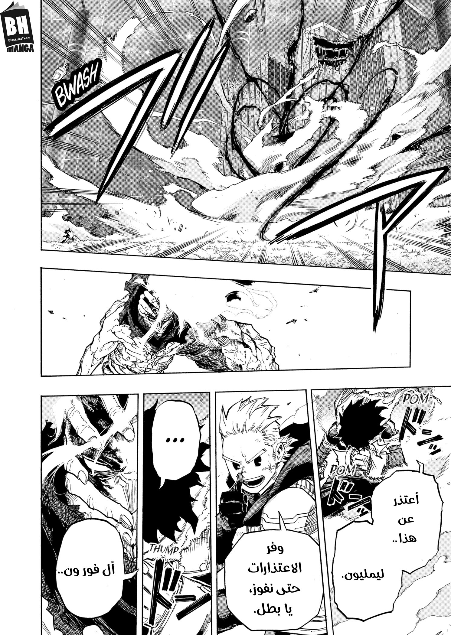 Boku no Hero Academia: Chapter 367 - Page 16