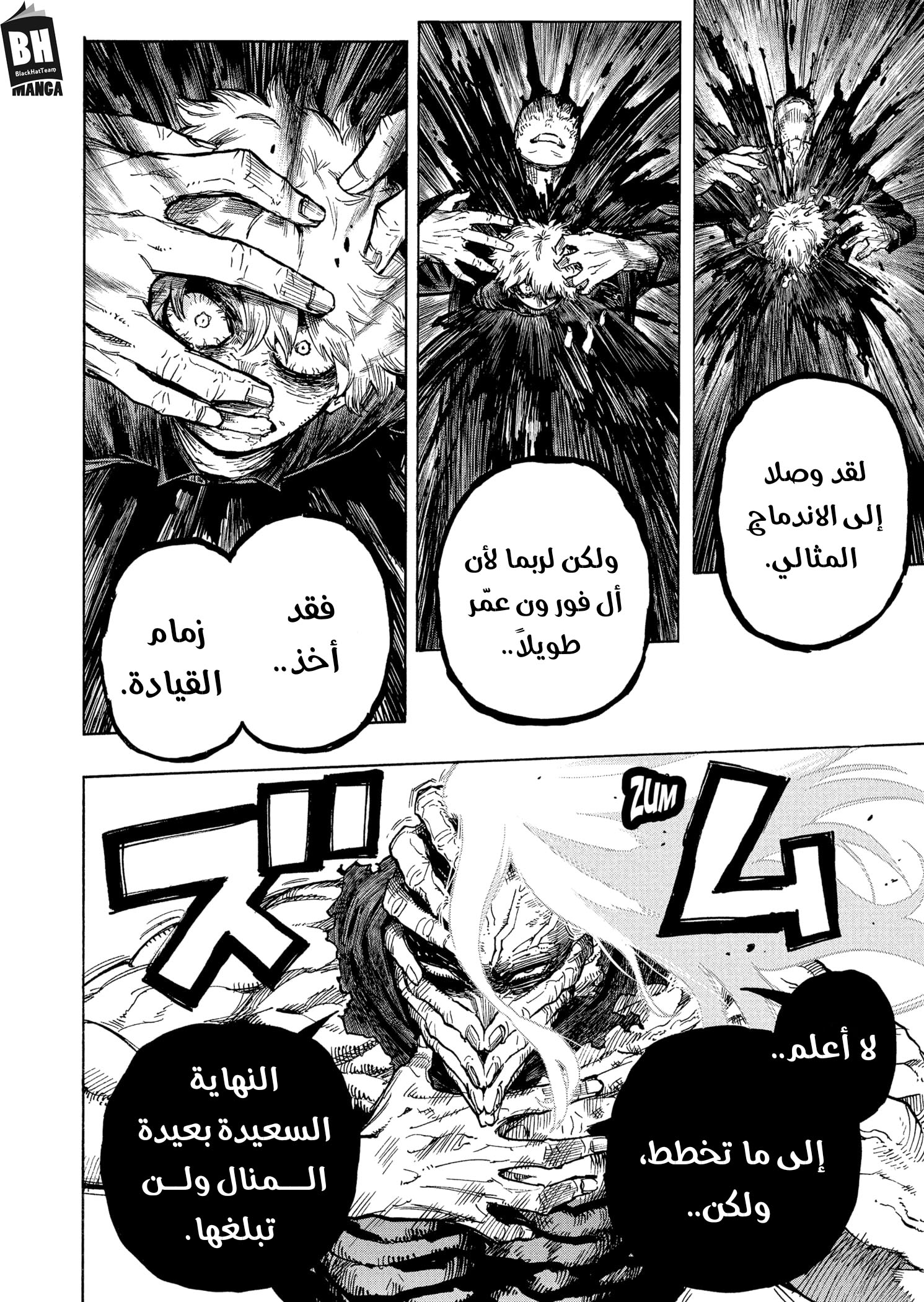 Boku no Hero Academia: Chapter 368 - Page 4