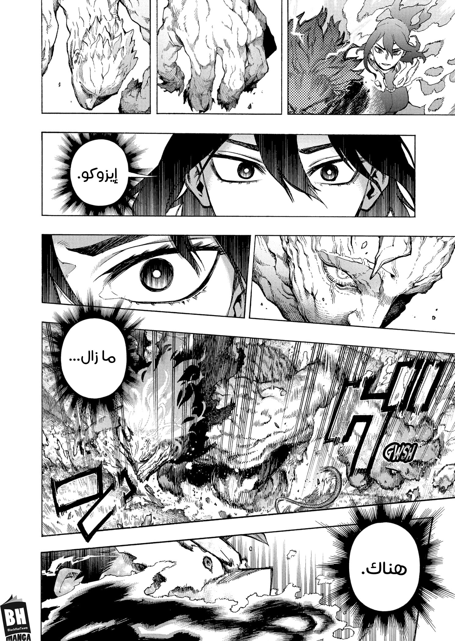 Boku no Hero Academia: Chapter 368 - Page 6