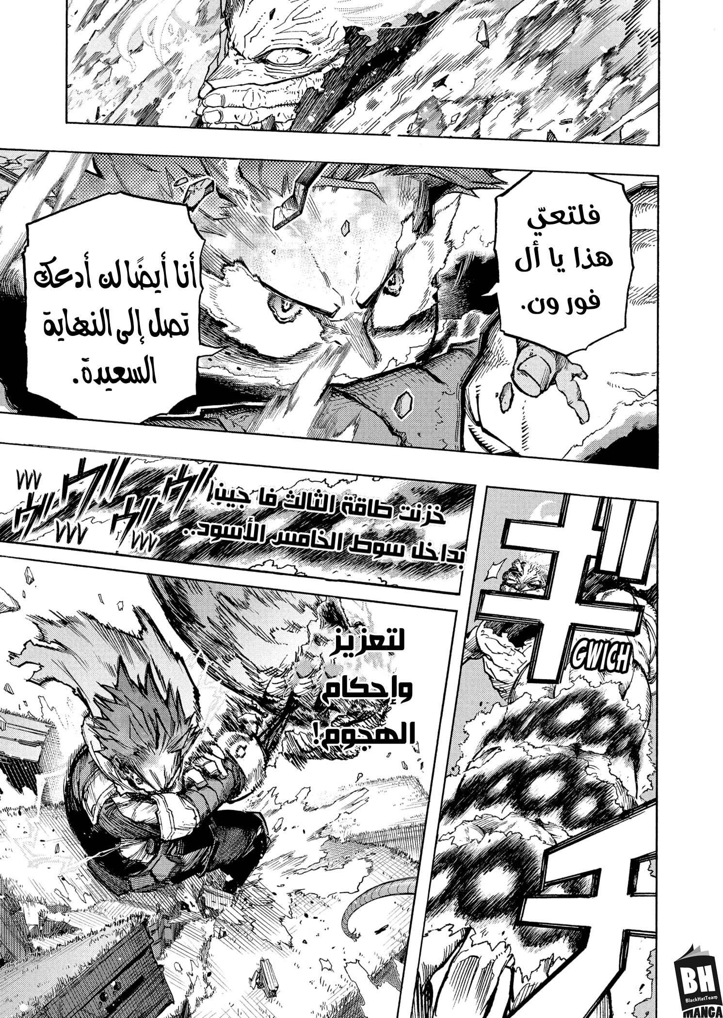 Boku no Hero Academia: Chapter 368 - Page 9