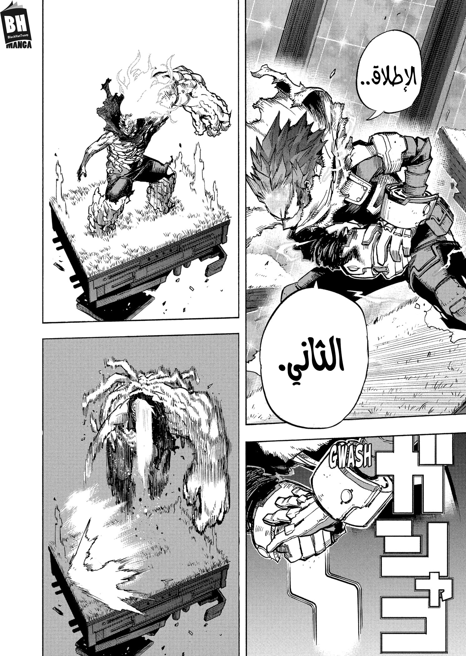 Boku no Hero Academia: Chapter 368 - Page 11