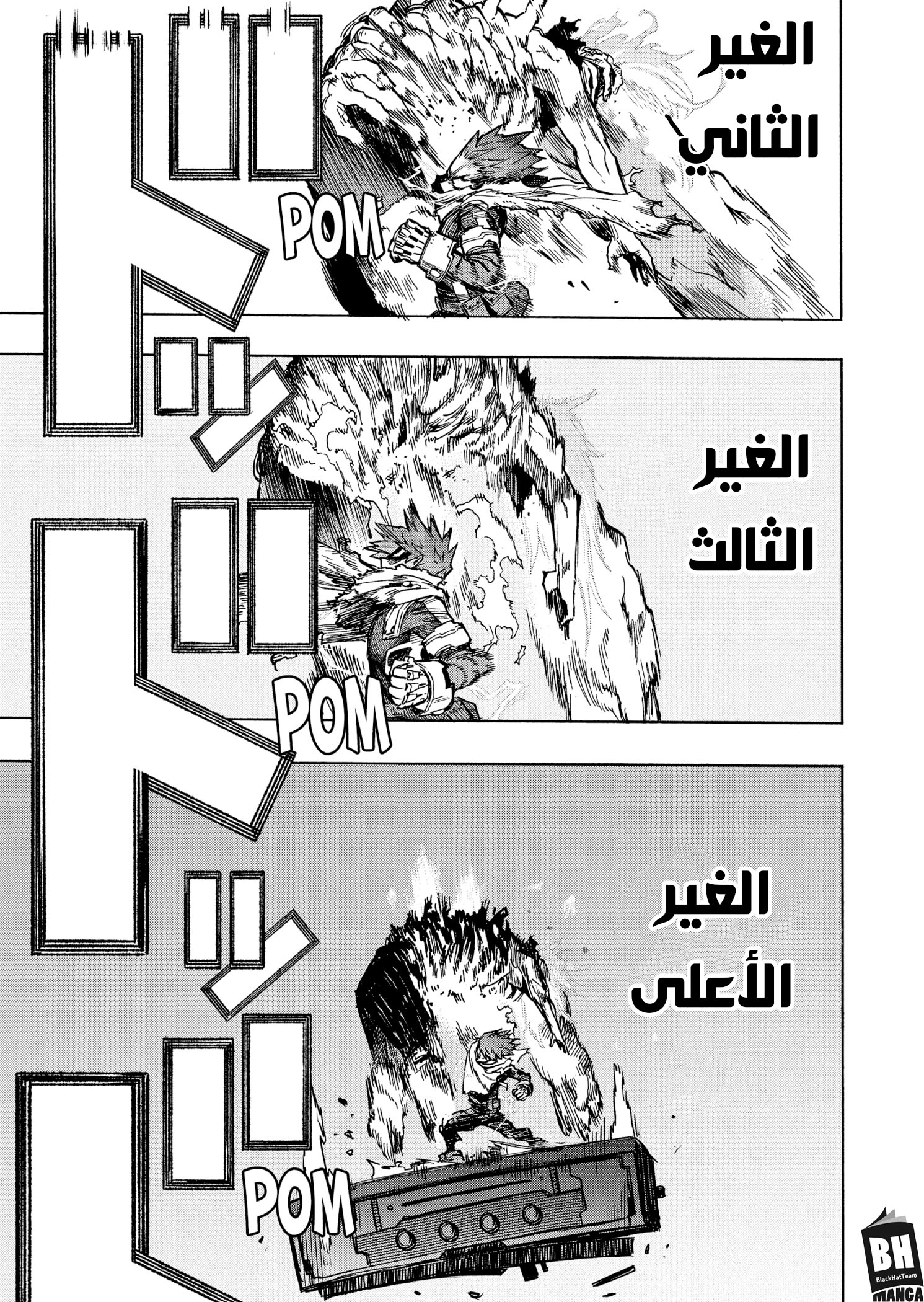 Boku no Hero Academia: Chapter 368 - Page 12