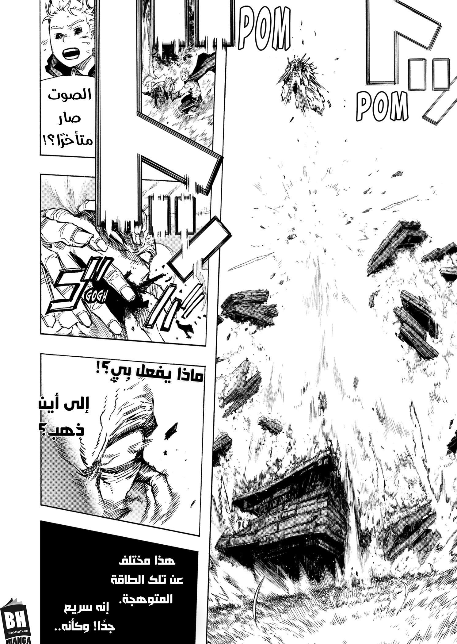 Boku no Hero Academia: Chapter 368 - Page 13