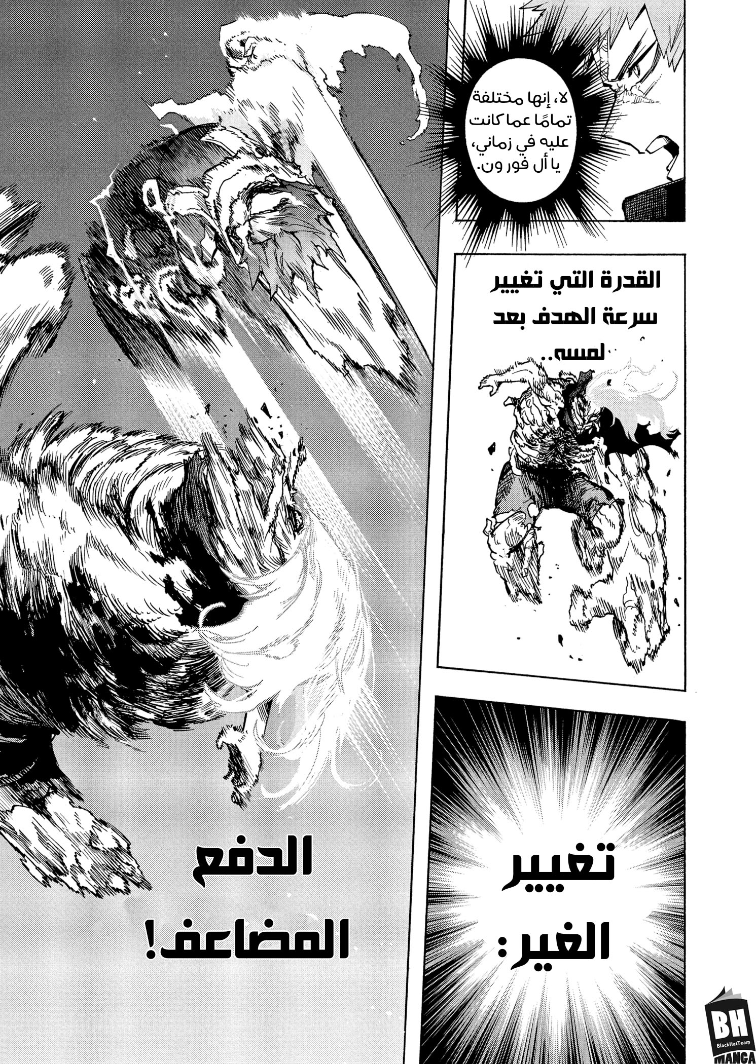 Boku no Hero Academia: Chapter 368 - Page 14