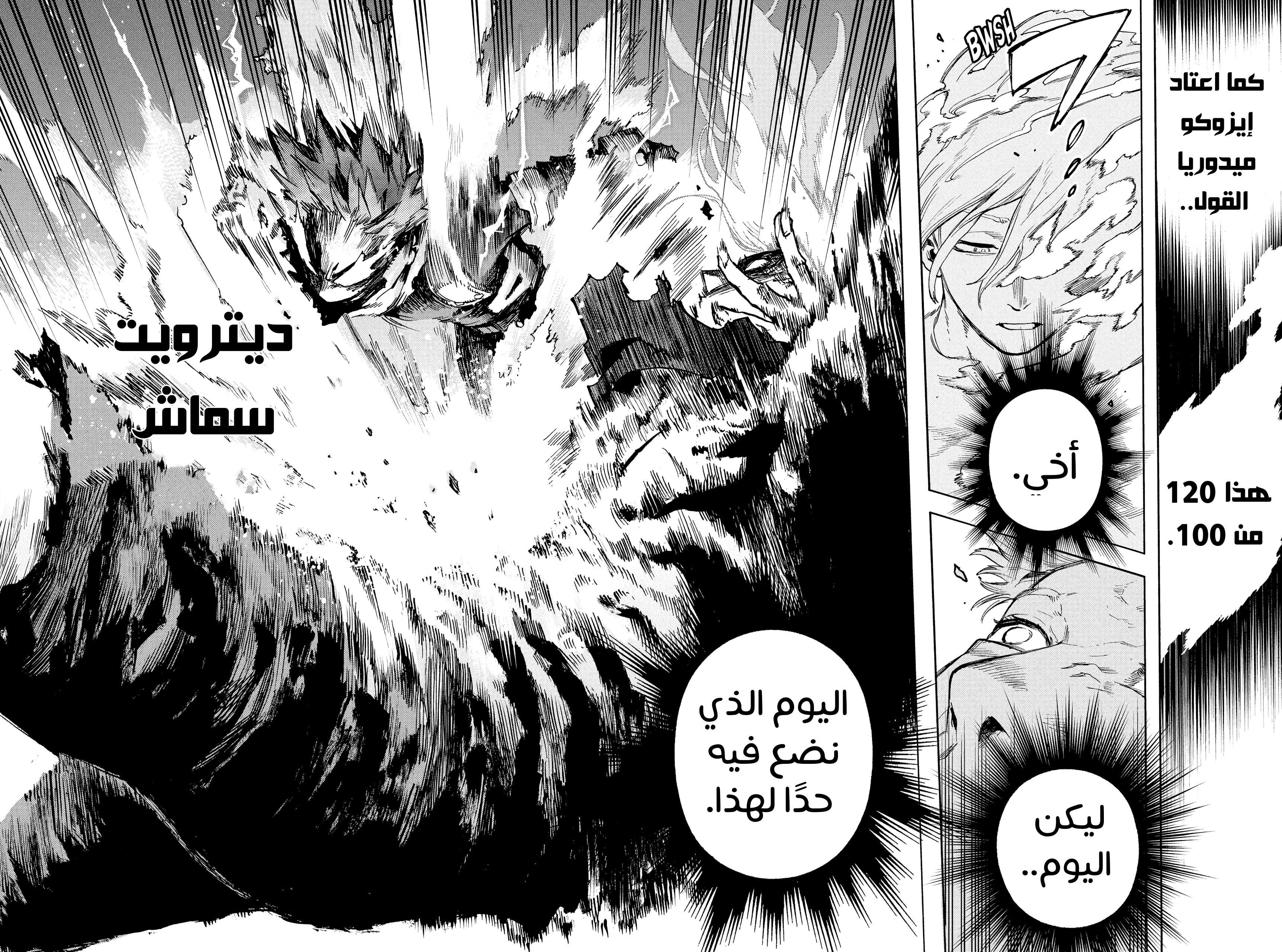 Boku no Hero Academia: Chapter 368 - Page 15