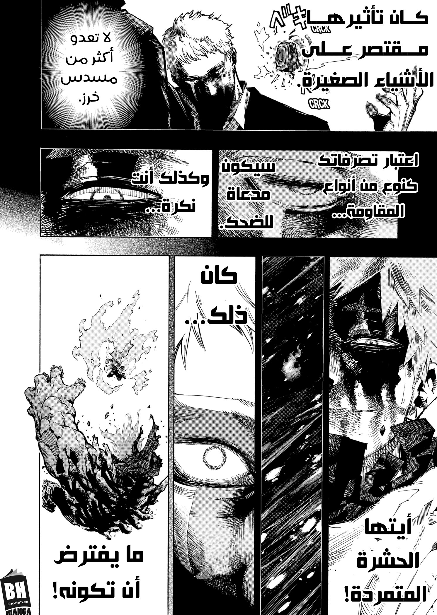 Boku no Hero Academia: Chapter 369 - Page 3