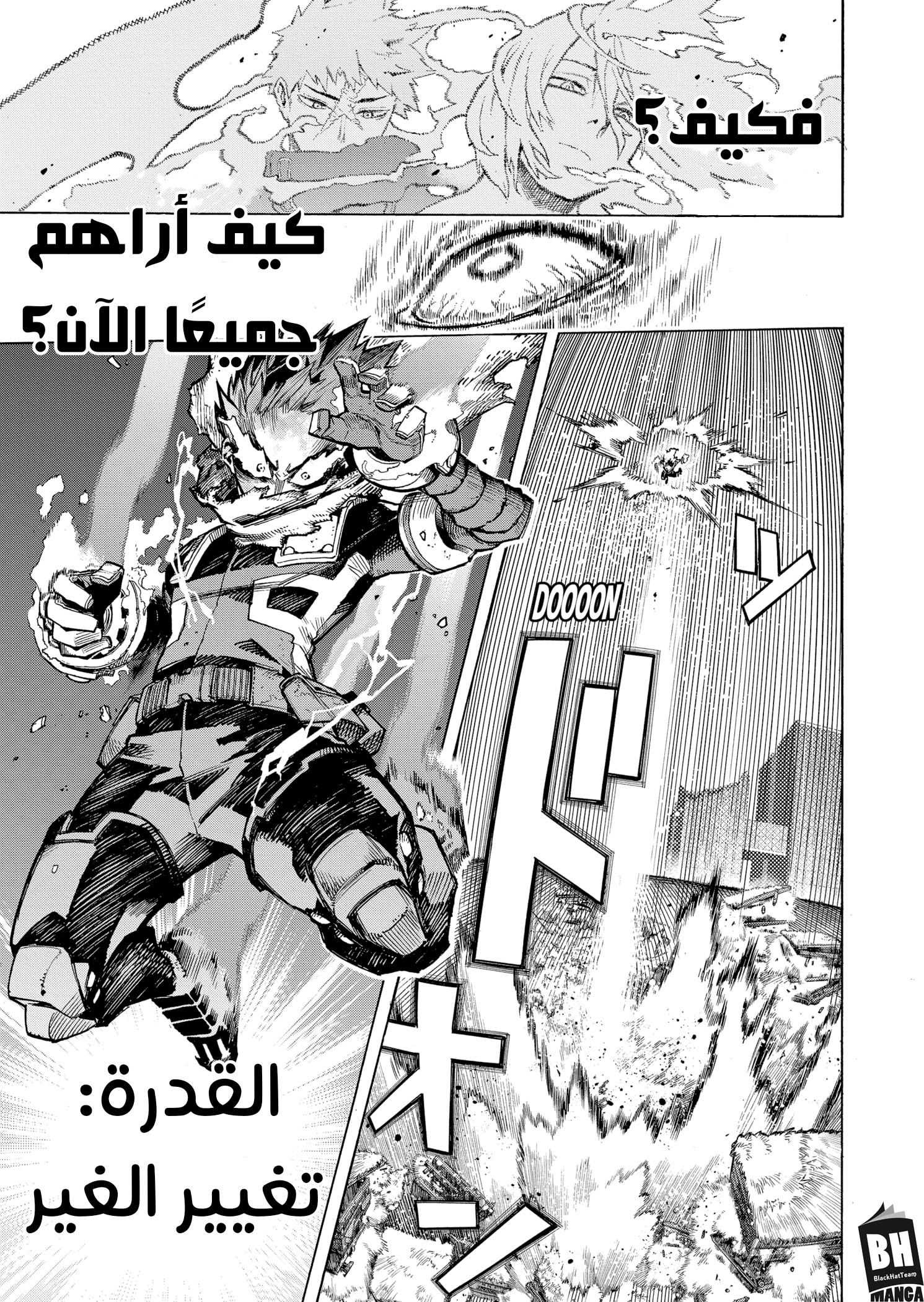 Boku no Hero Academia: Chapter 369 - Page 4