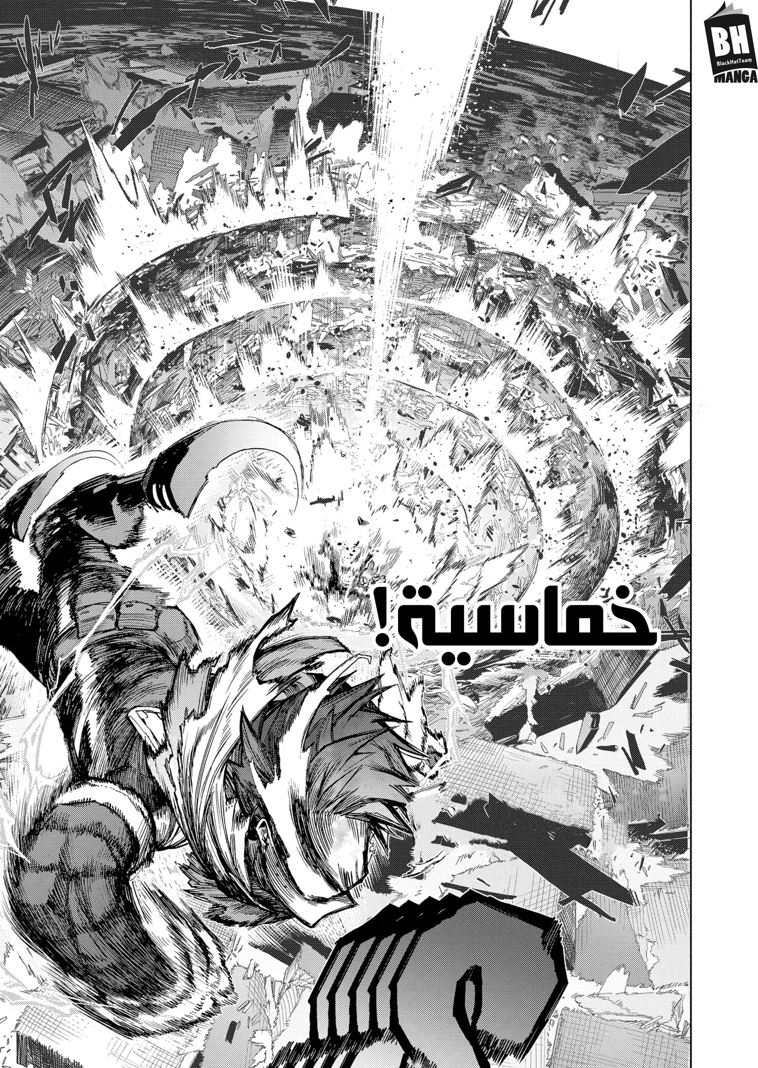 Boku no Hero Academia: Chapter 369 - Page 6