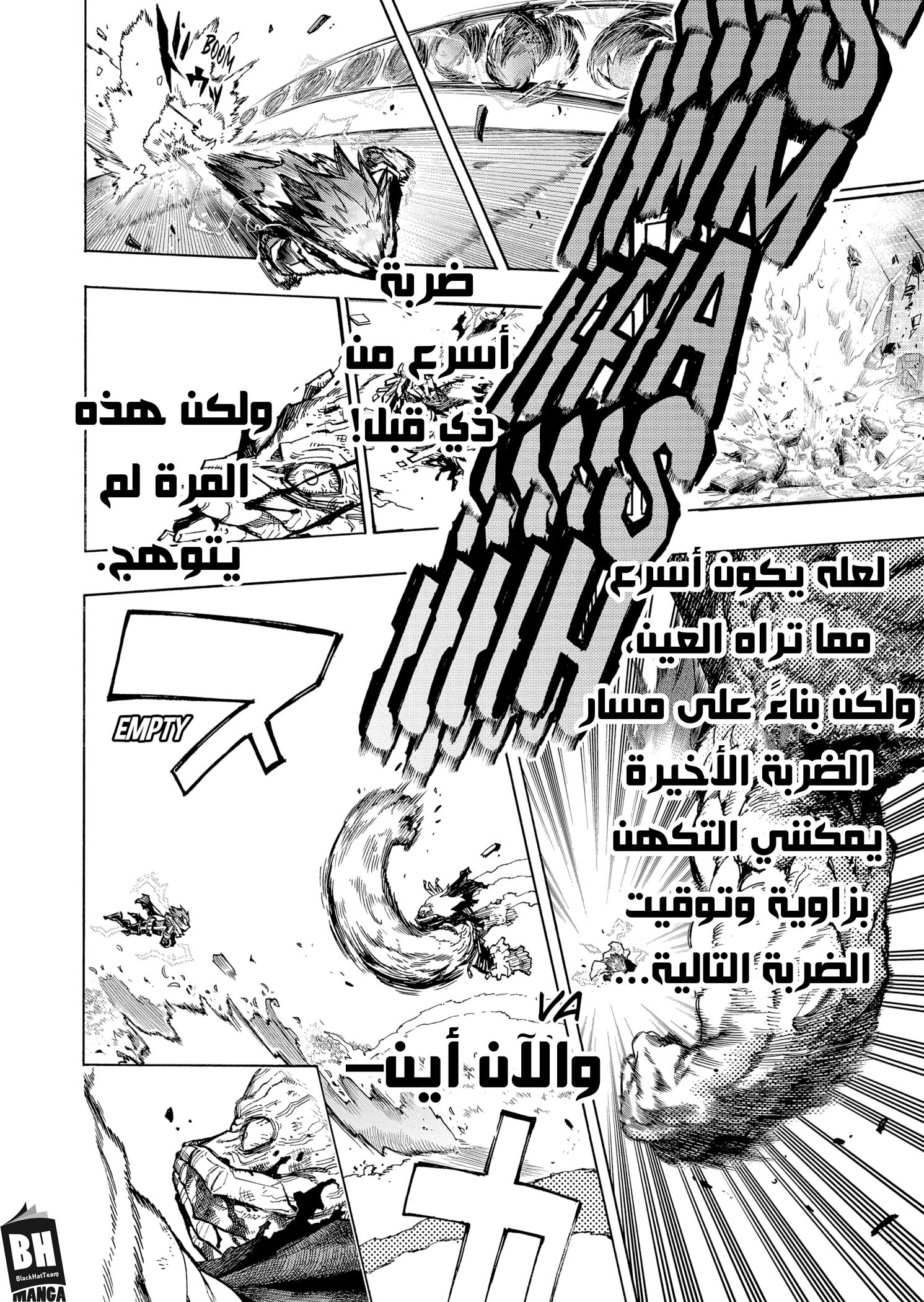 Boku no Hero Academia: Chapter 369 - Page 7