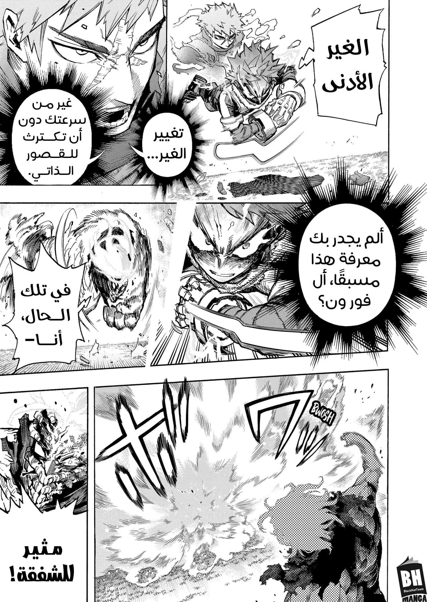 Boku no Hero Academia: Chapter 369 - Page 8