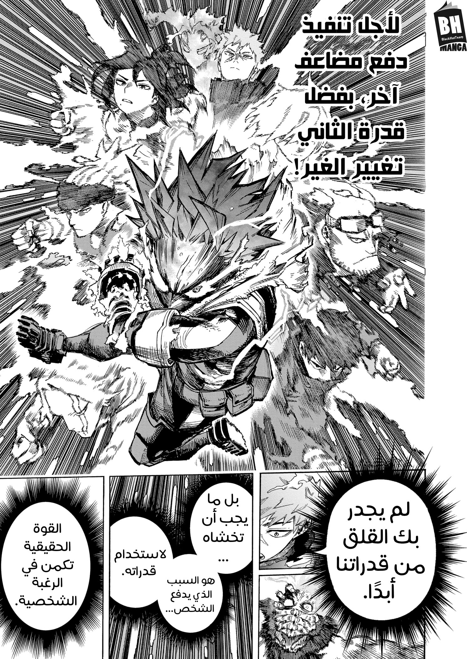 Boku no Hero Academia: Chapter 369 - Page 10