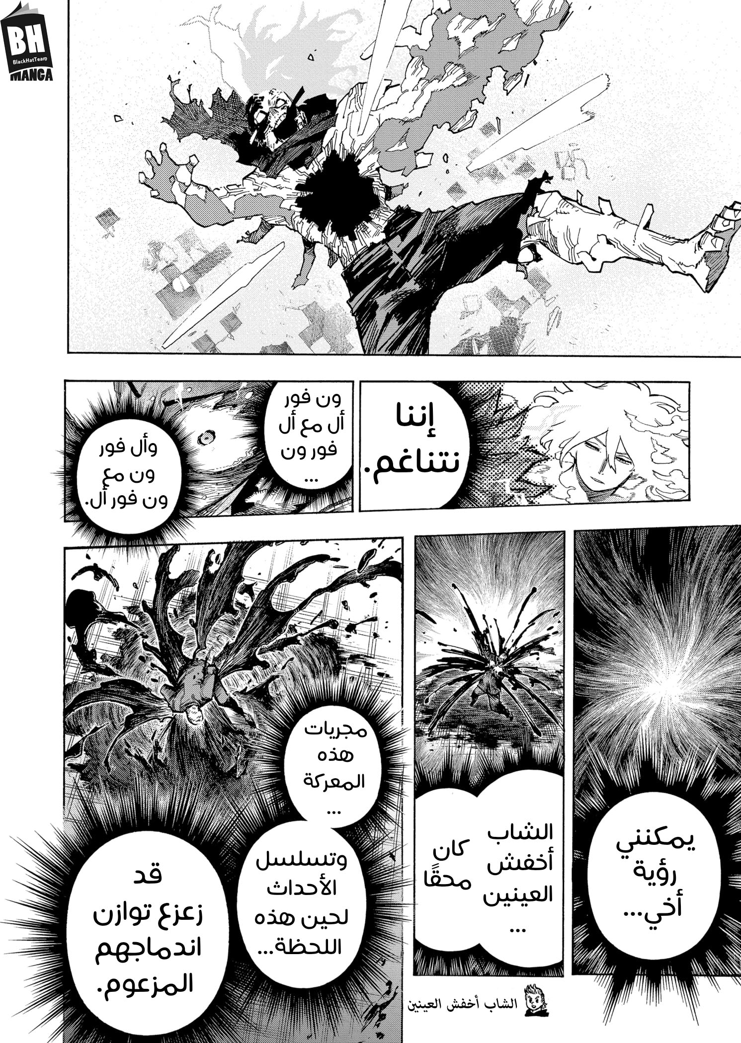 Boku no Hero Academia: Chapter 369 - Page 13