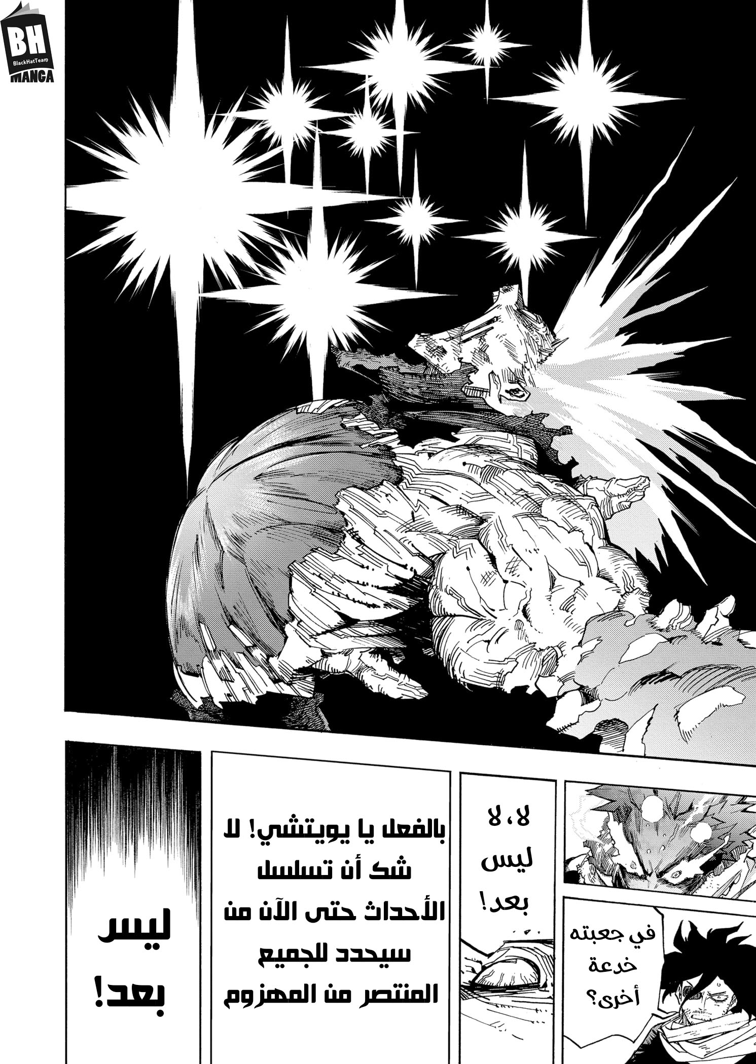 Boku no Hero Academia: Chapter 369 - Page 15