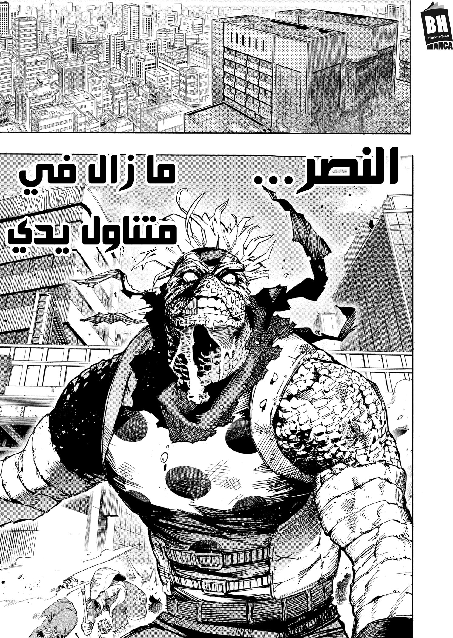 Boku no Hero Academia: Chapter 369 - Page 16