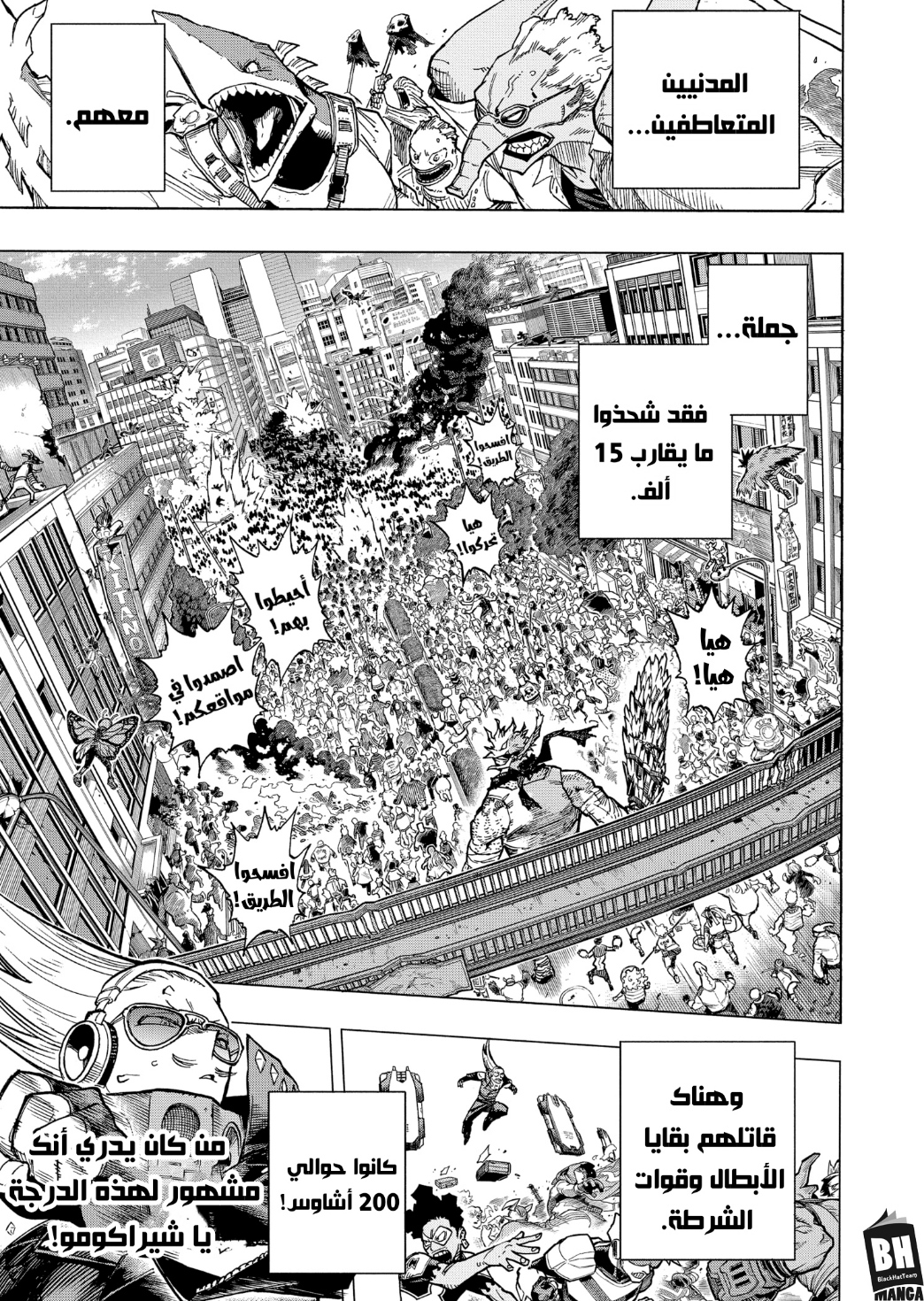 Boku no Hero Academia: Chapter 370 - Page 4