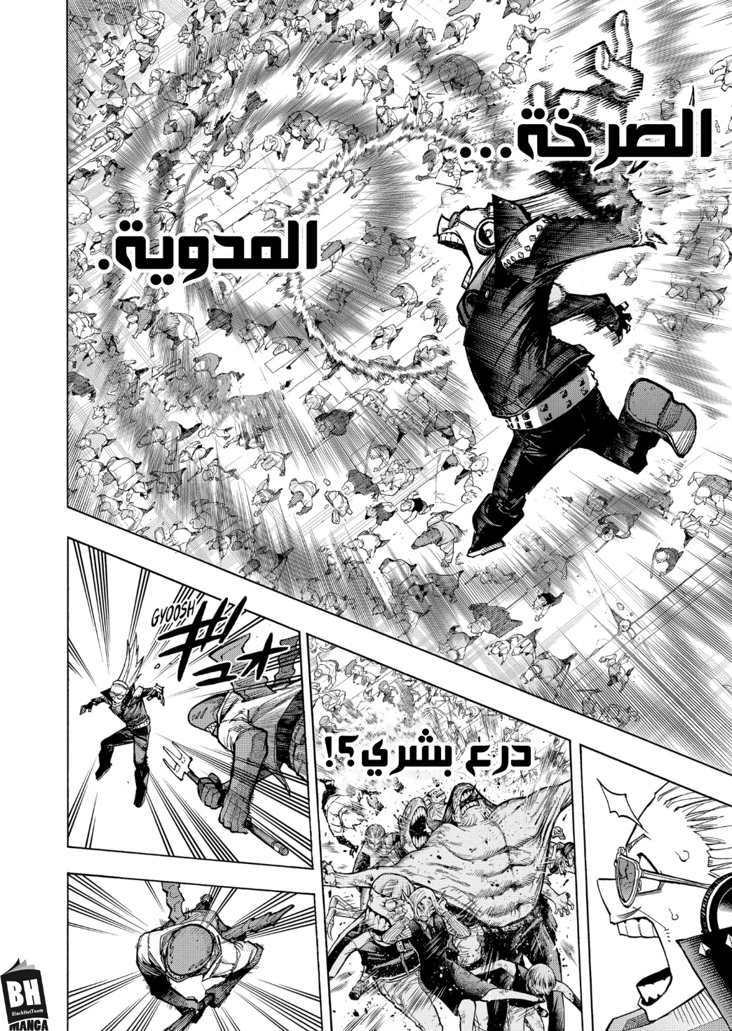 Boku no Hero Academia: Chapter 370 - Page 5