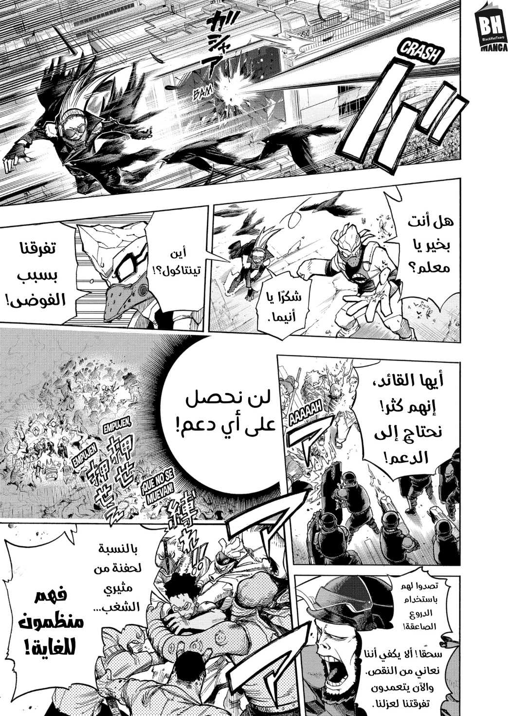 Boku no Hero Academia: Chapter 370 - Page 6